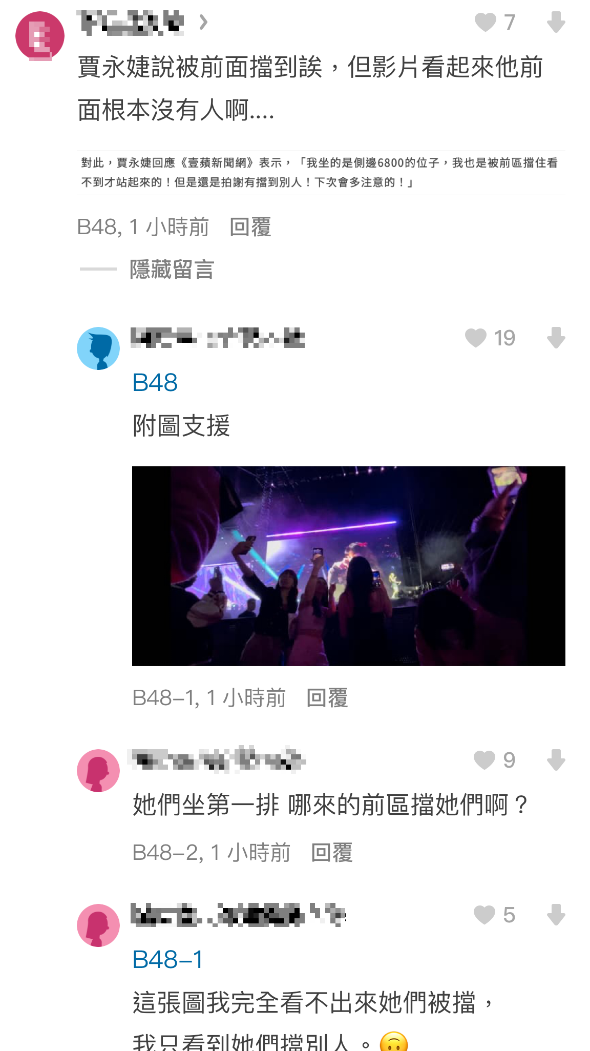 賈永婕惹怒Dcard網友。（翻攝Dcard）