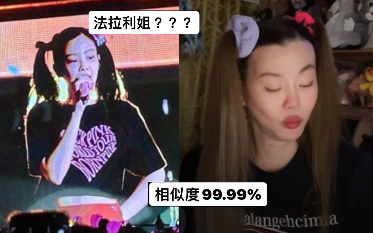 「人間香奈兒」Jennie（左圖）撞臉「法拉利姐」張婷婷（右圖）？傻傻分不清。（翻攝自IG）