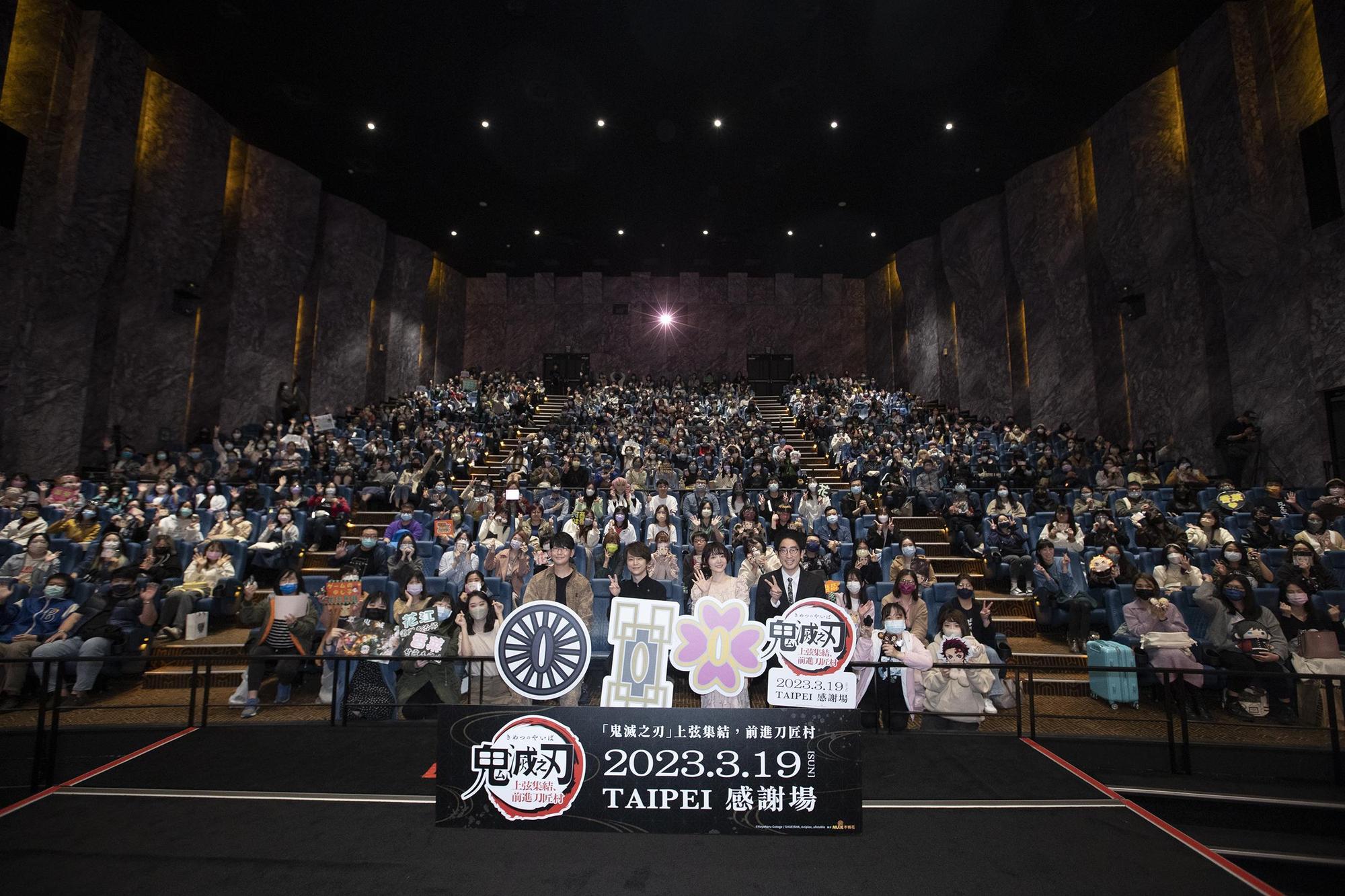 《鬼滅之刃 上弦集結,前進刀匠村》聲優感謝場3分鐘即完售700張門票。(木棉花提供)