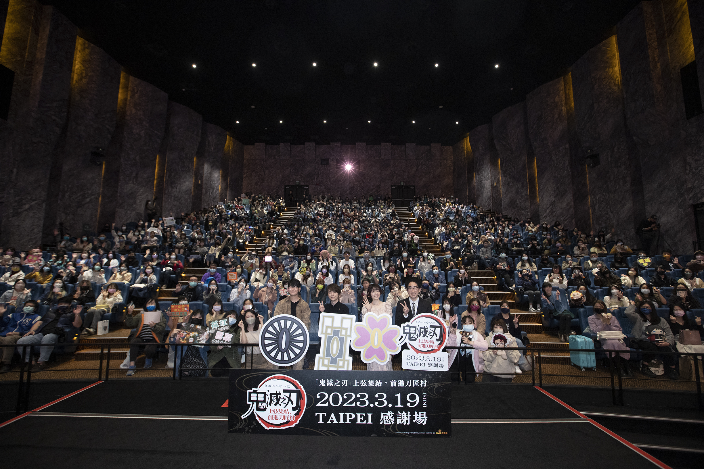 《鬼滅之刃 上弦集結，前進刀匠村》聲優感謝場3分鐘即完售700張門票。（木棉花提供）