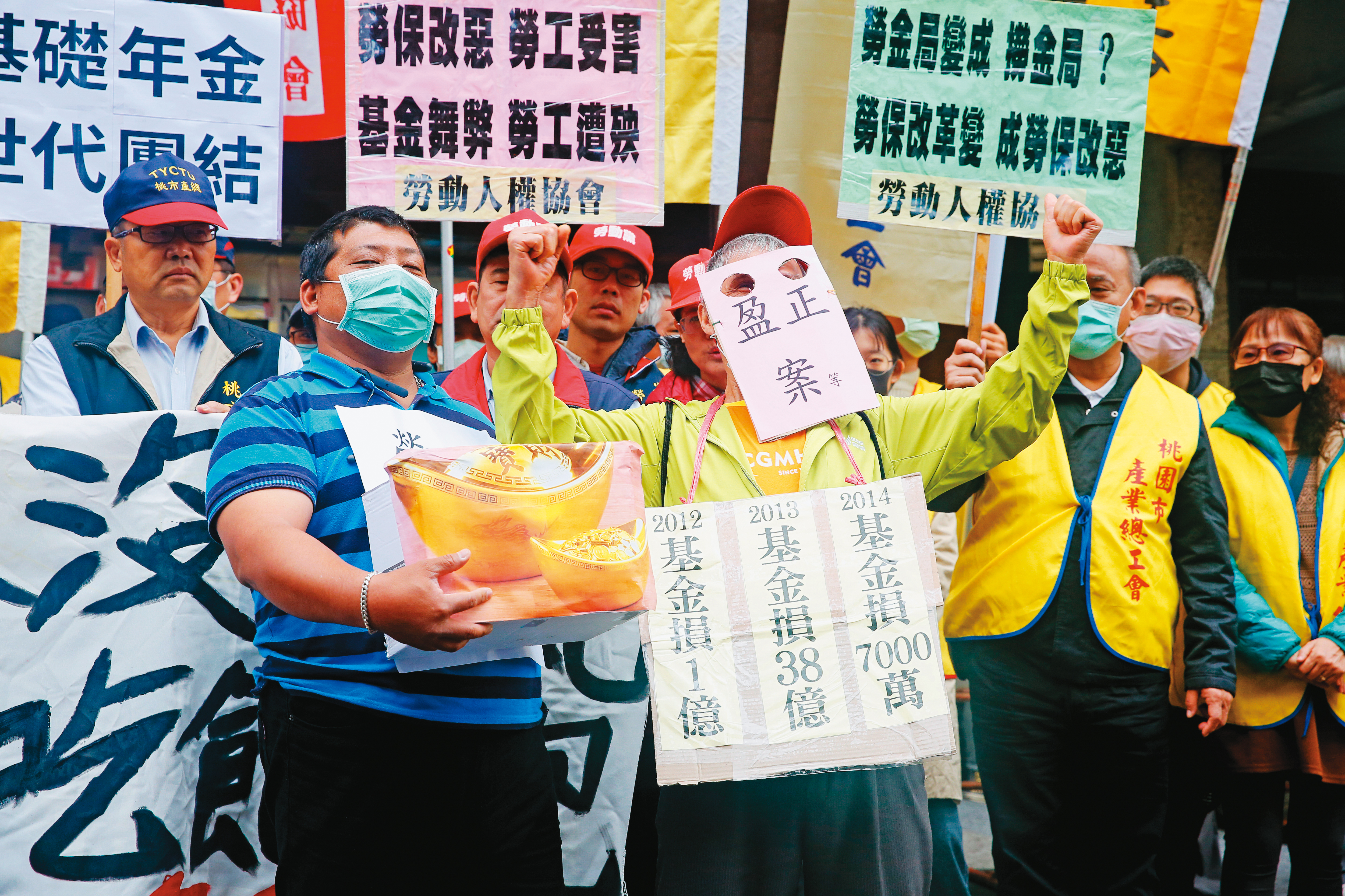 勞退基金和投信聯合炒作遠百造成損失舞弊，勞工團體前往勞動部抗議。