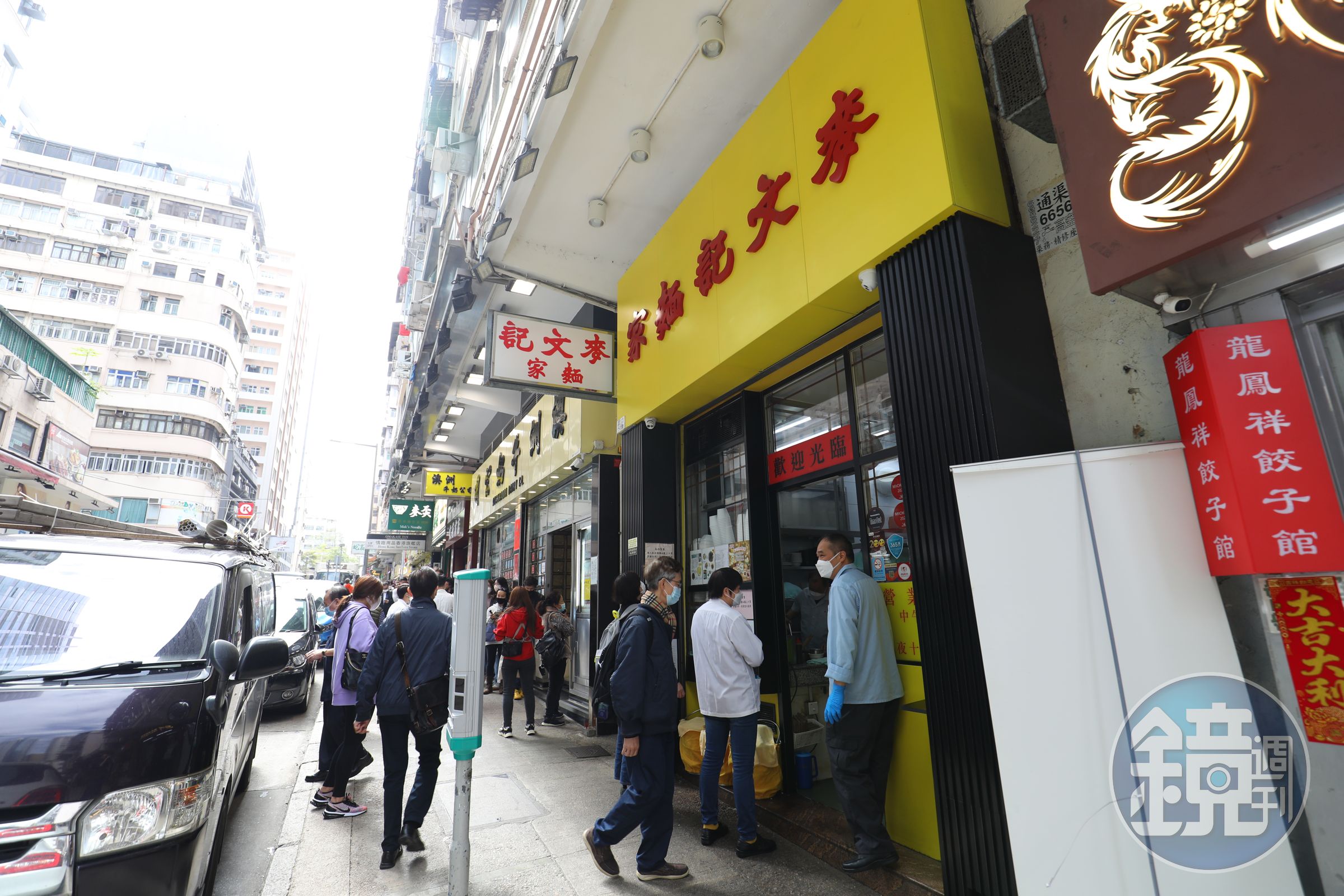 「麥文記麵家」黃底紅字的招牌，即使在熱鬧的佐敦街頭也十分顯眼。
