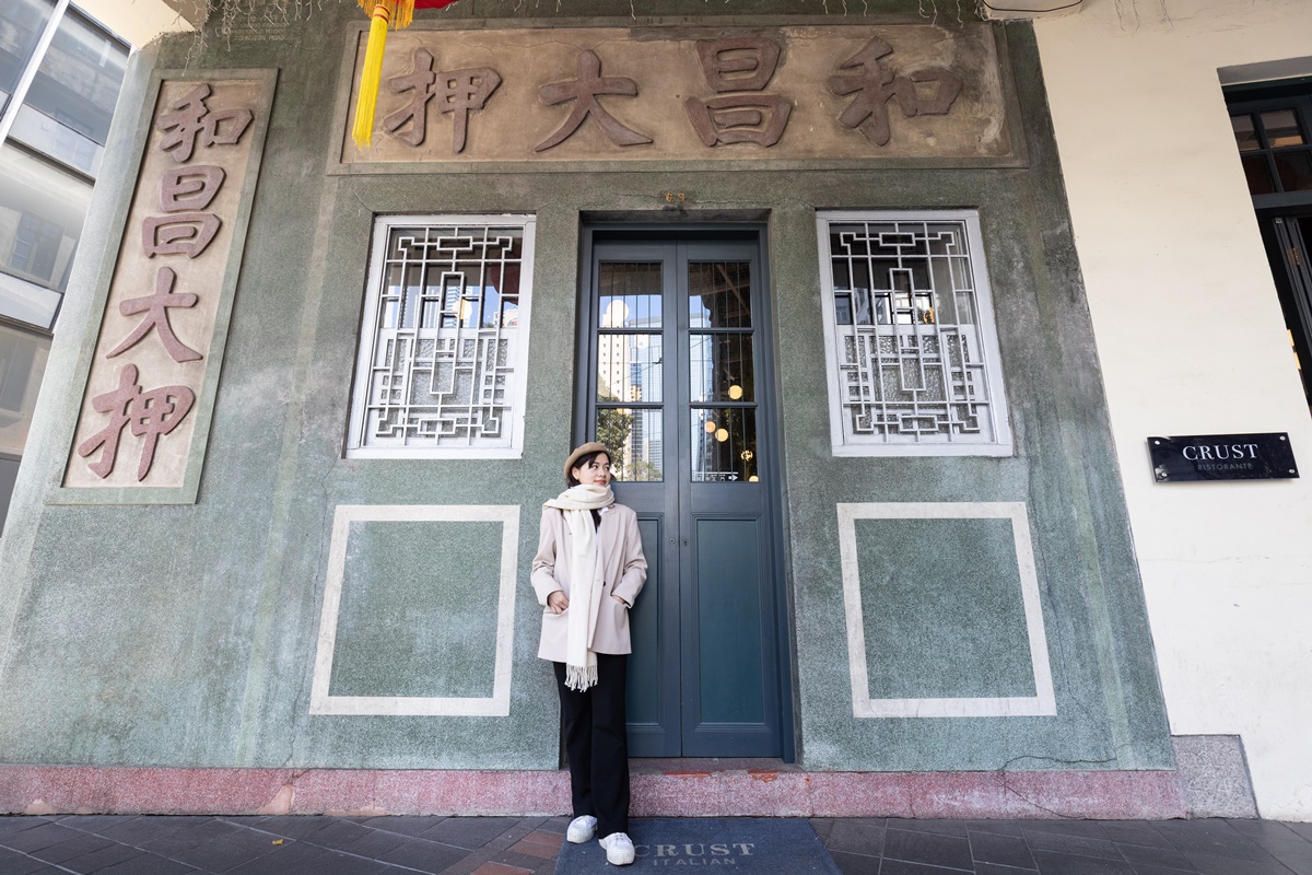 建於19世紀末維多利亞時代的「和昌大押」，門口適合留下網紅照。