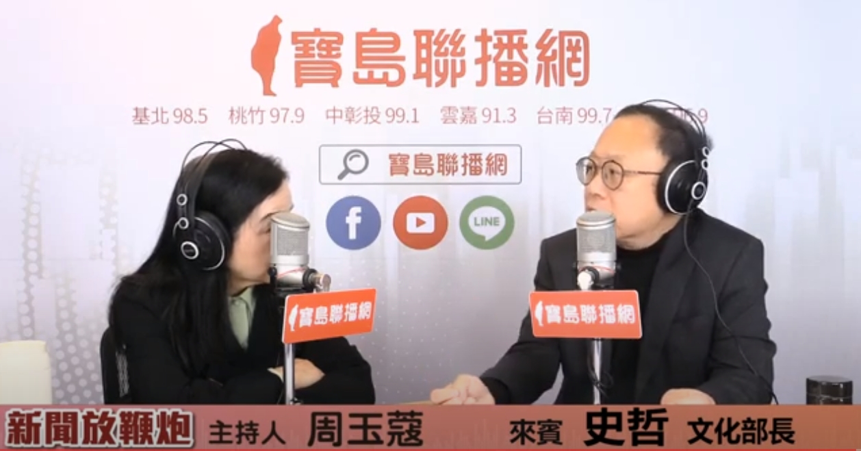 史哲（右）今受訪提到中正紀念堂的轉型問題，他認為大家目前已有初步共識即「去個人化」。（翻攝自YouTube寶島聯播網）
