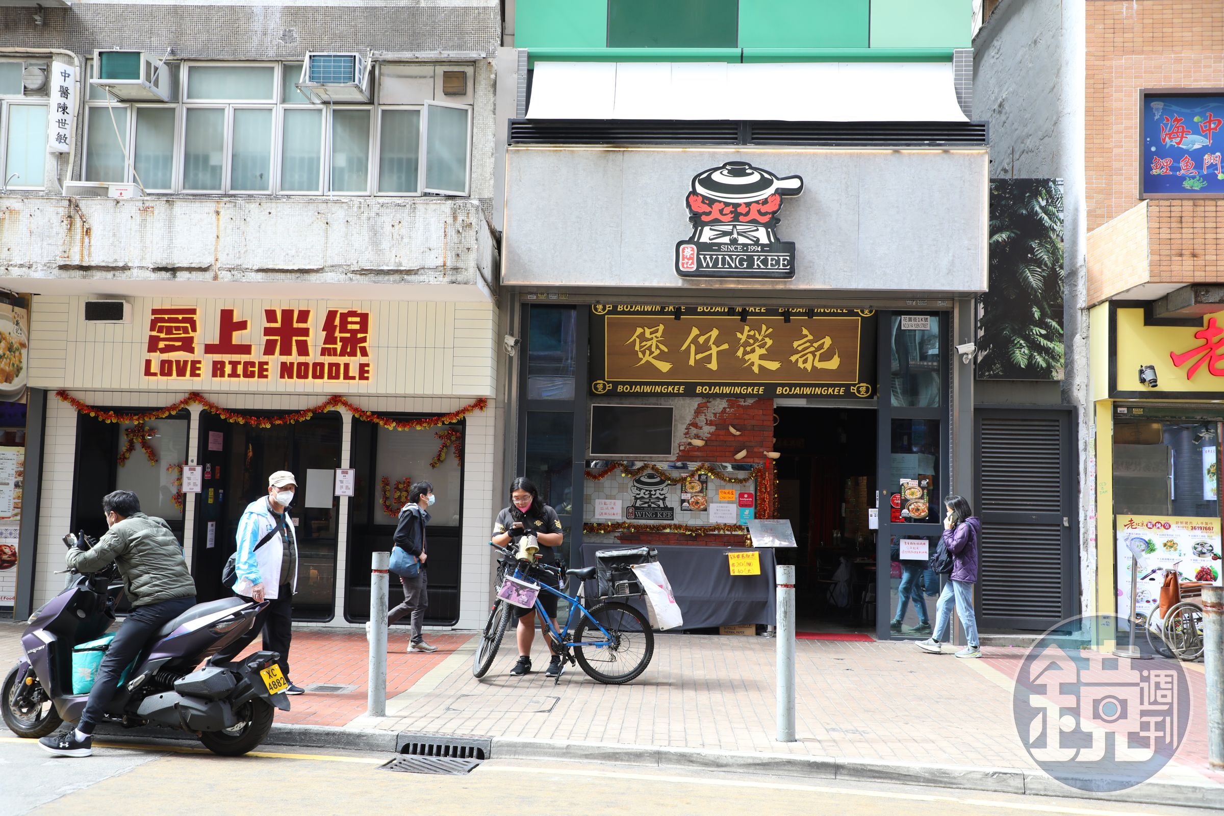 「煲仔榮記」是慈雲山老店開在旺角的副牌。