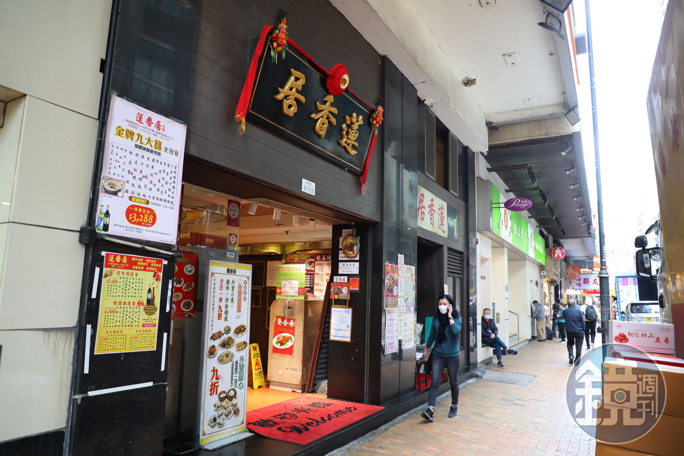 開在上環海味街附近的「蓮香居」，主要服務本地客人，也有不少觀光客去朝聖。