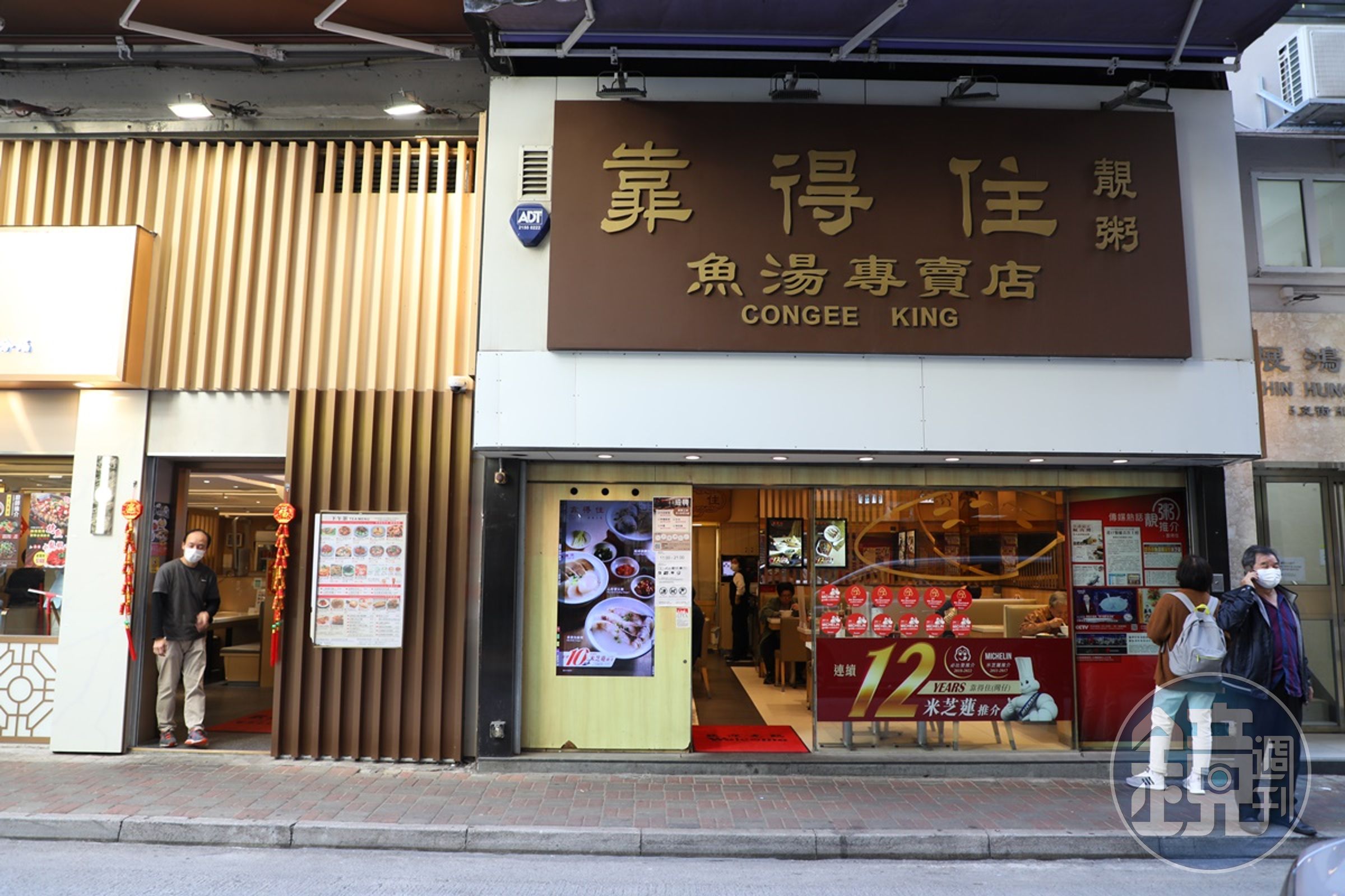 主打魚湯靚粥的「靠得住粥麵小館」有多家分店,但唯有灣仔這間入選必比登。