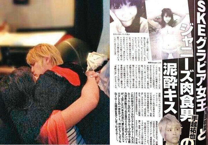 三上悠亞還在SKE48時,因為被拍到與傑尼斯偶像手越祐也喇舌被退團。(翻攝自推特)