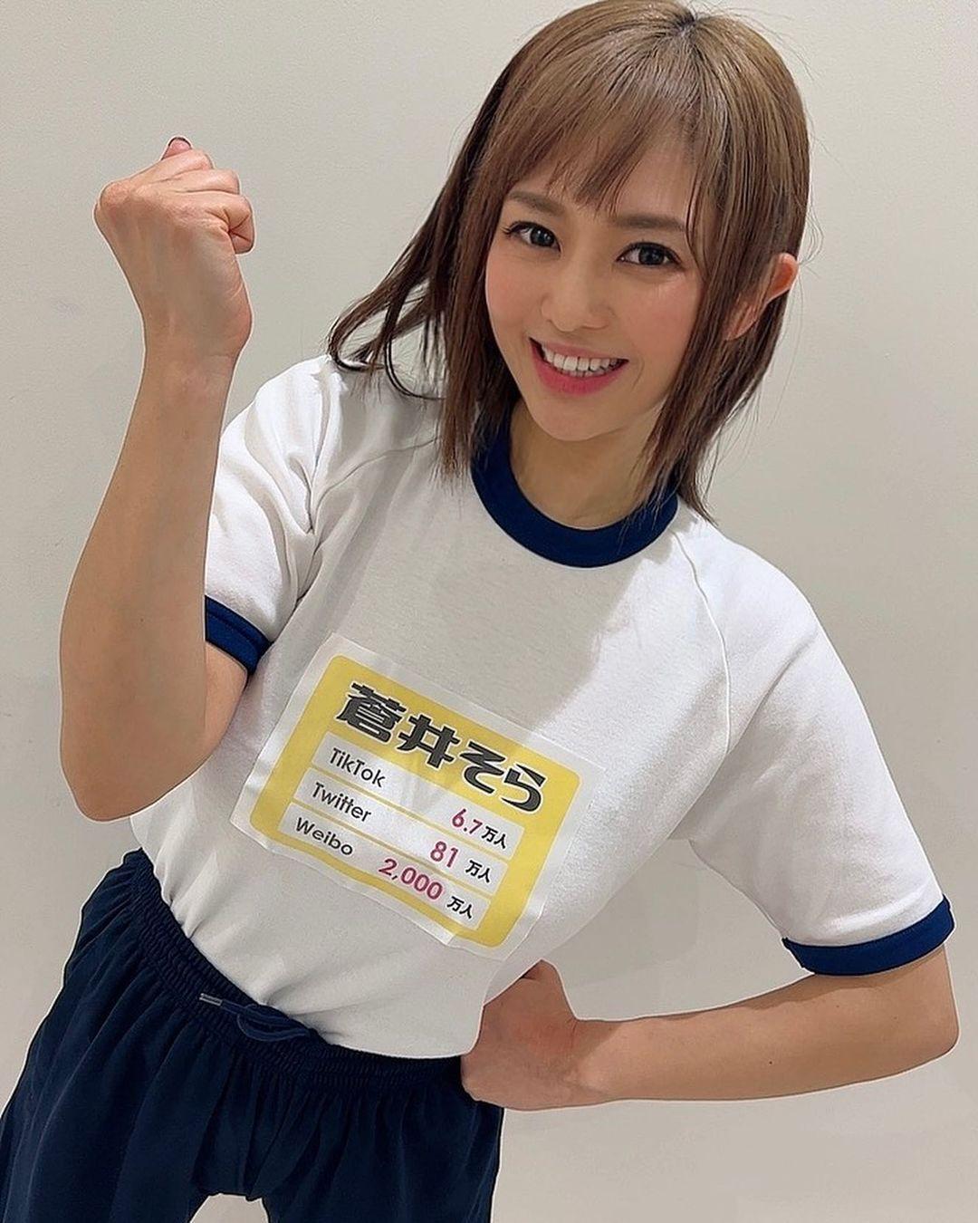 41歲的蒼井空已有兩個雙胞胎兒子,看起來仍很有少女感。(翻攝蒼井空IG)