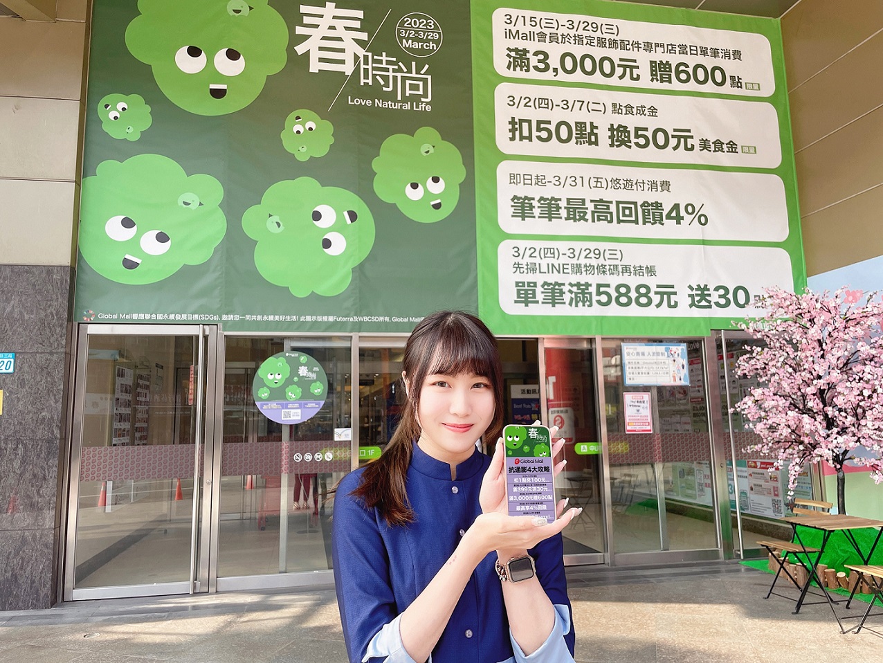 Global Mall今年初業績增長超過2成，為延續買氣，自即日起至3月29日展開的「春時尚」檔期，主打點數回饋加碼。（業者提供）