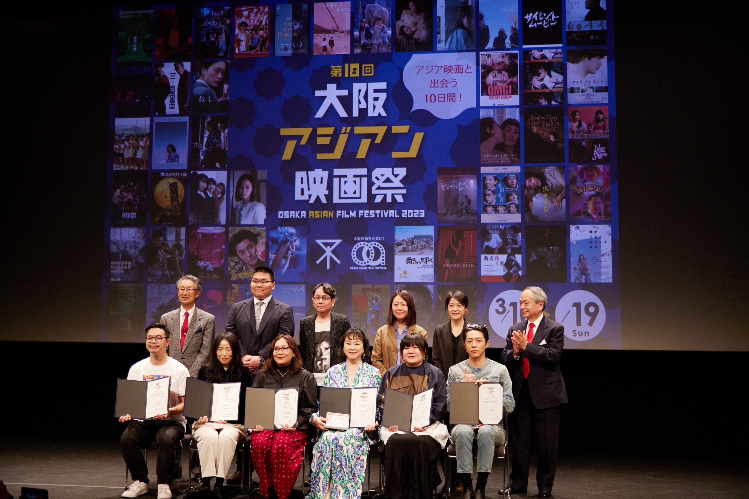 第18屆大阪亞洲電影節昨落幕,台灣共有3作品獲獎。(禾豐九路提供)