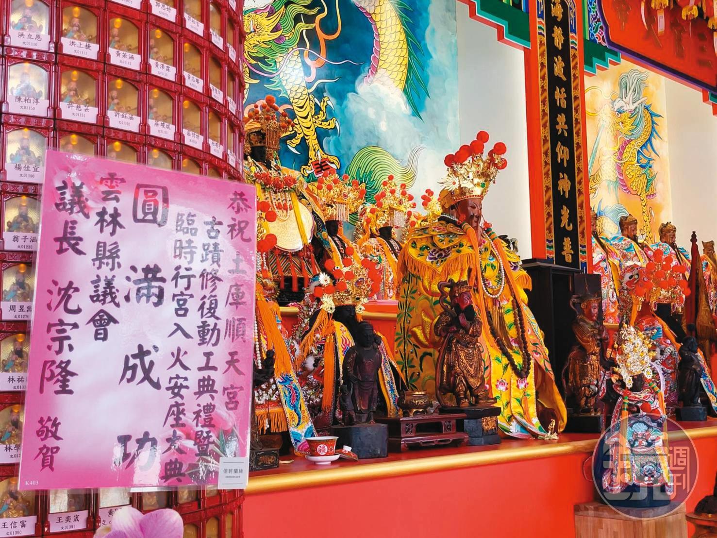 雲林土庫順天宮是地方信仰中心,沈宗隆交保後即赴廟祈福。