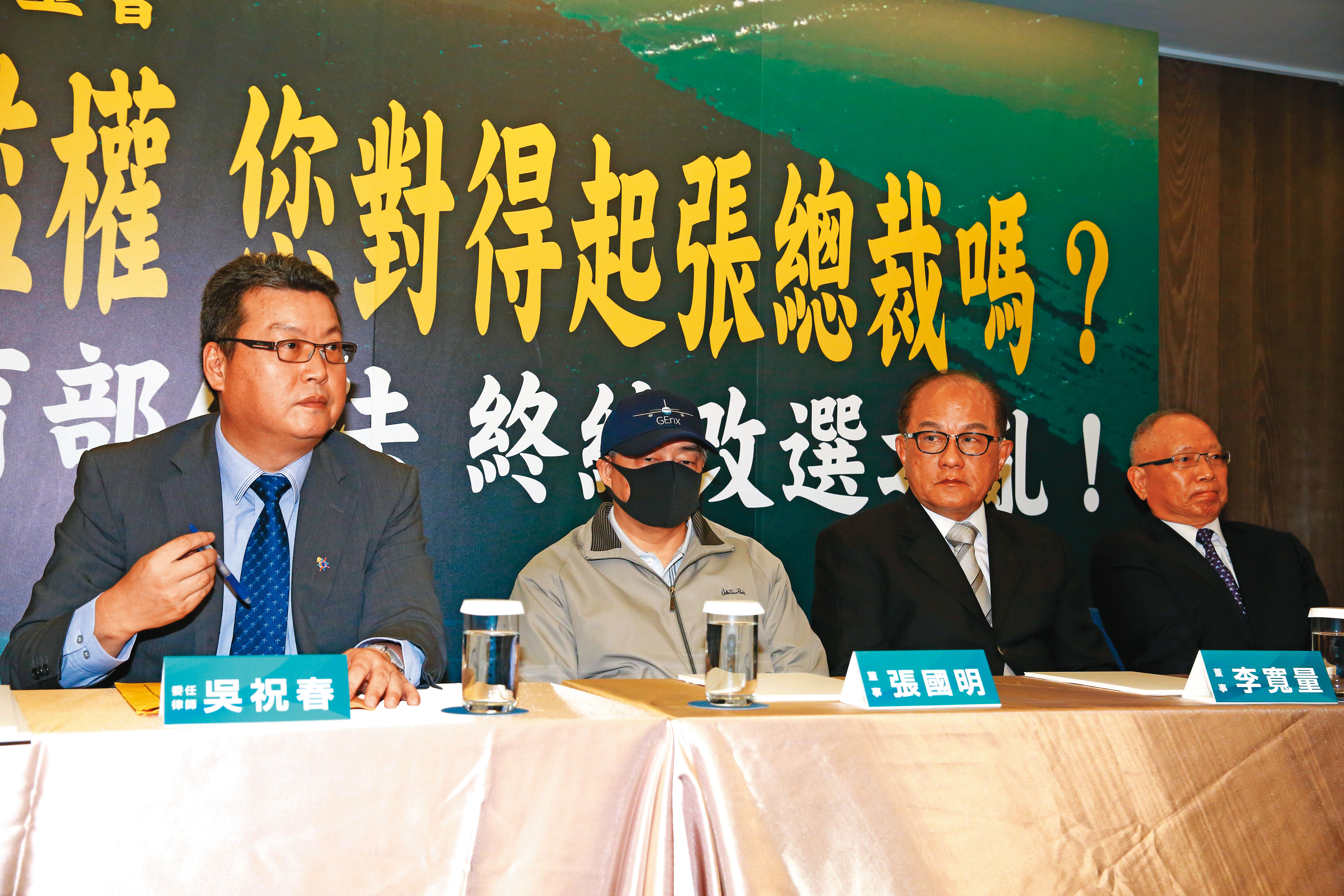 張國明（中）、張國政為爭奪集團2大基金會股權，過去與大哥水火不容。