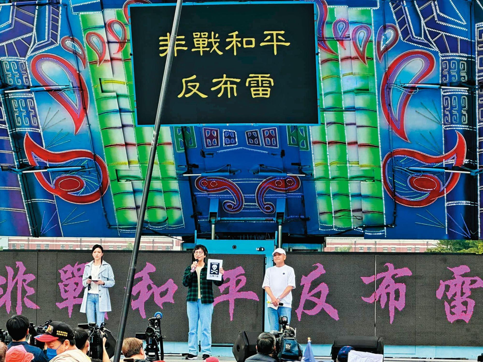 民間團體日前在凱道舉辦「非戰和平反布雷」活動,兩岸關係等論述再拋話題。(翻攝劉宇臉書)