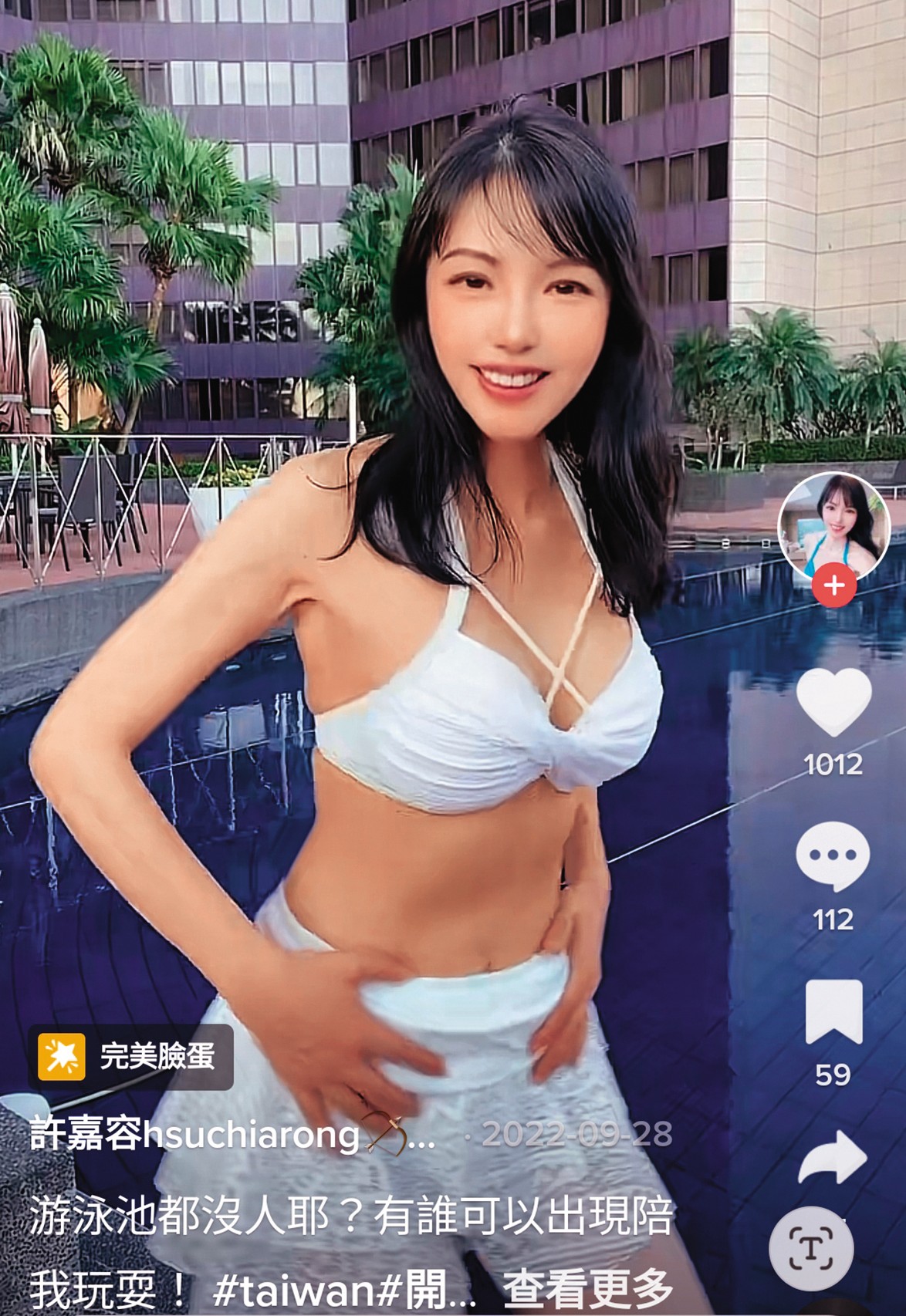 許嘉容為維持生計,近年開始經營努力自媒體。(翻攝自許嘉容TikTok)