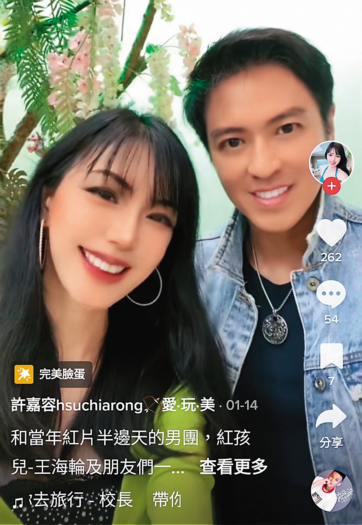 紅孩兒成員王海輪(右)曾上許嘉容(左)的直播節目和粉絲互動。(翻攝自許嘉容TikTok)