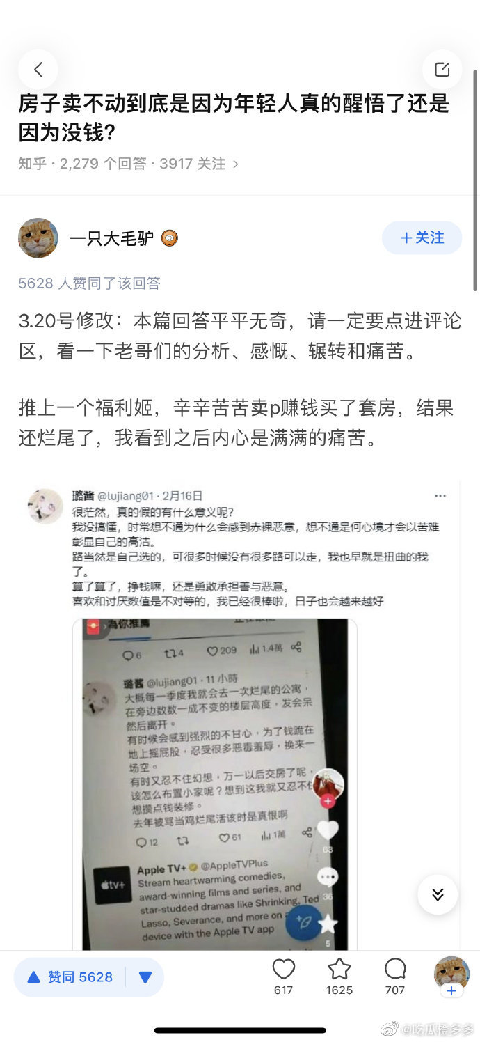老司機們同情璐醬的遭遇。(翻自微博)