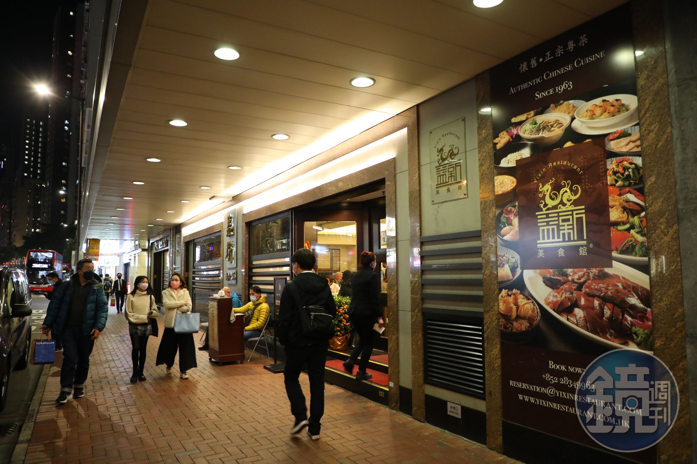 最後落腳灣仔的「益新美食館」,是香港碩果僅存的老粵菜館之一。