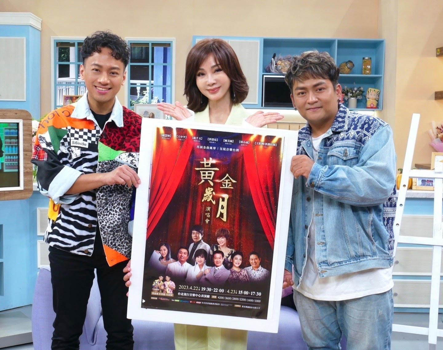 陳美鳳和黑旋風合體宣傳「黃金歲月演唱會」,現場笑果不斷。(民視提供)