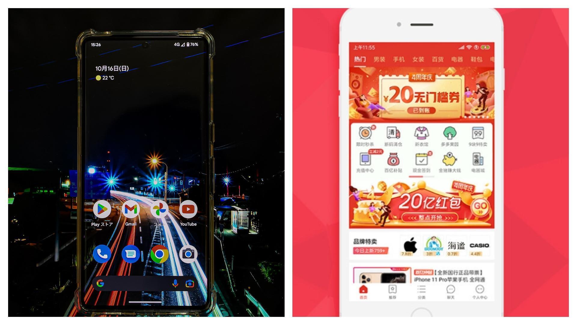 Google因安全考量,暫時將拼多多App從Google Play上下架。(翻攝自拼多多官網、Pixabay/Image by Johnny_px)