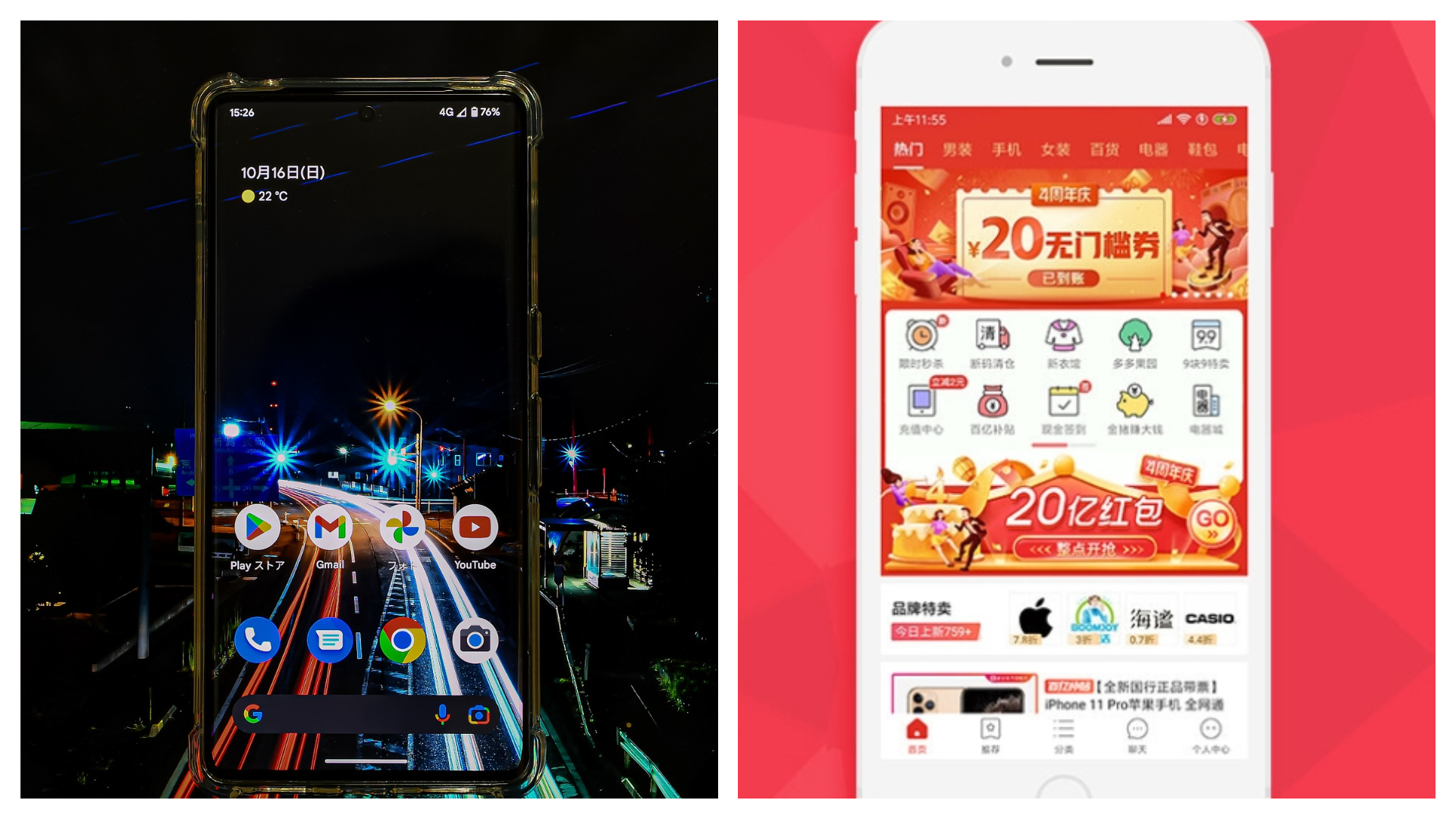 Google因安全考量，暫時將拼多多App從Google Play上下架。（翻攝自拼多多官網、Pixabay／Image by Johnny_px）