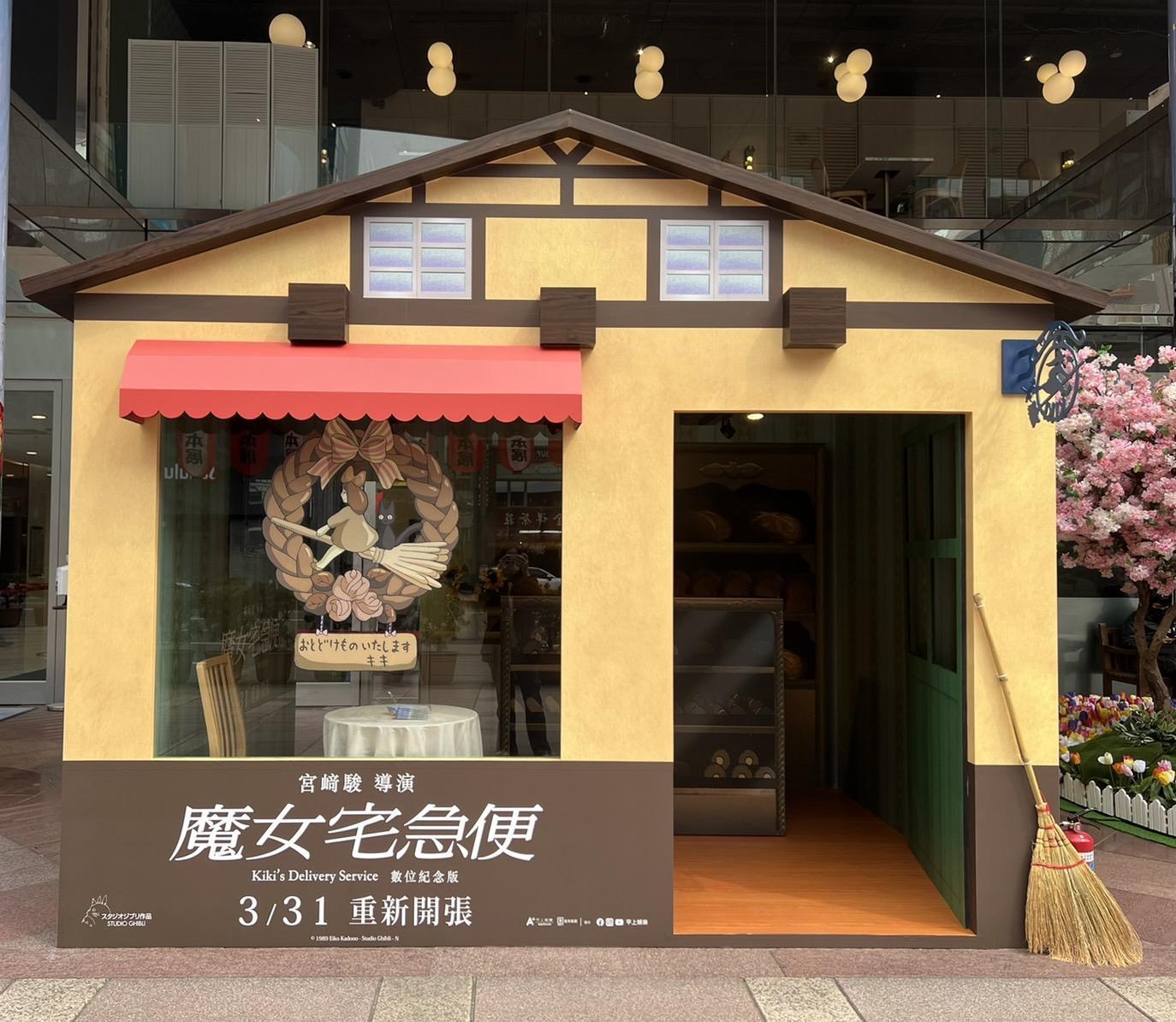 「真好吃麵包店」本週日將邀請楊小黎出席「台灣の魔女琪琪見面會」與粉絲互動。(甲上娛樂提供)