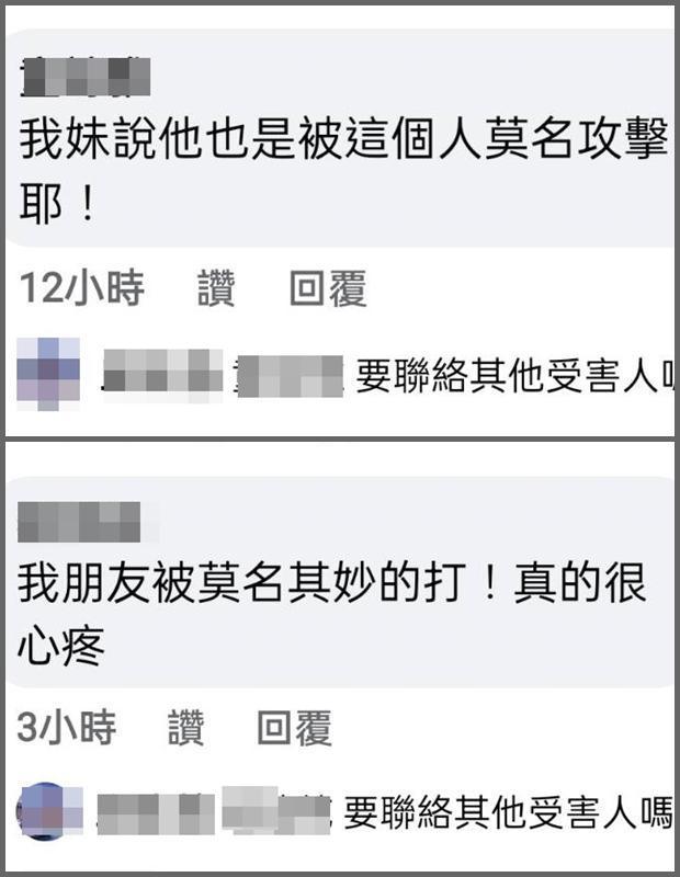 多名被害人在網路上指控遭到同一名男子毆打。（翻攝臉書）