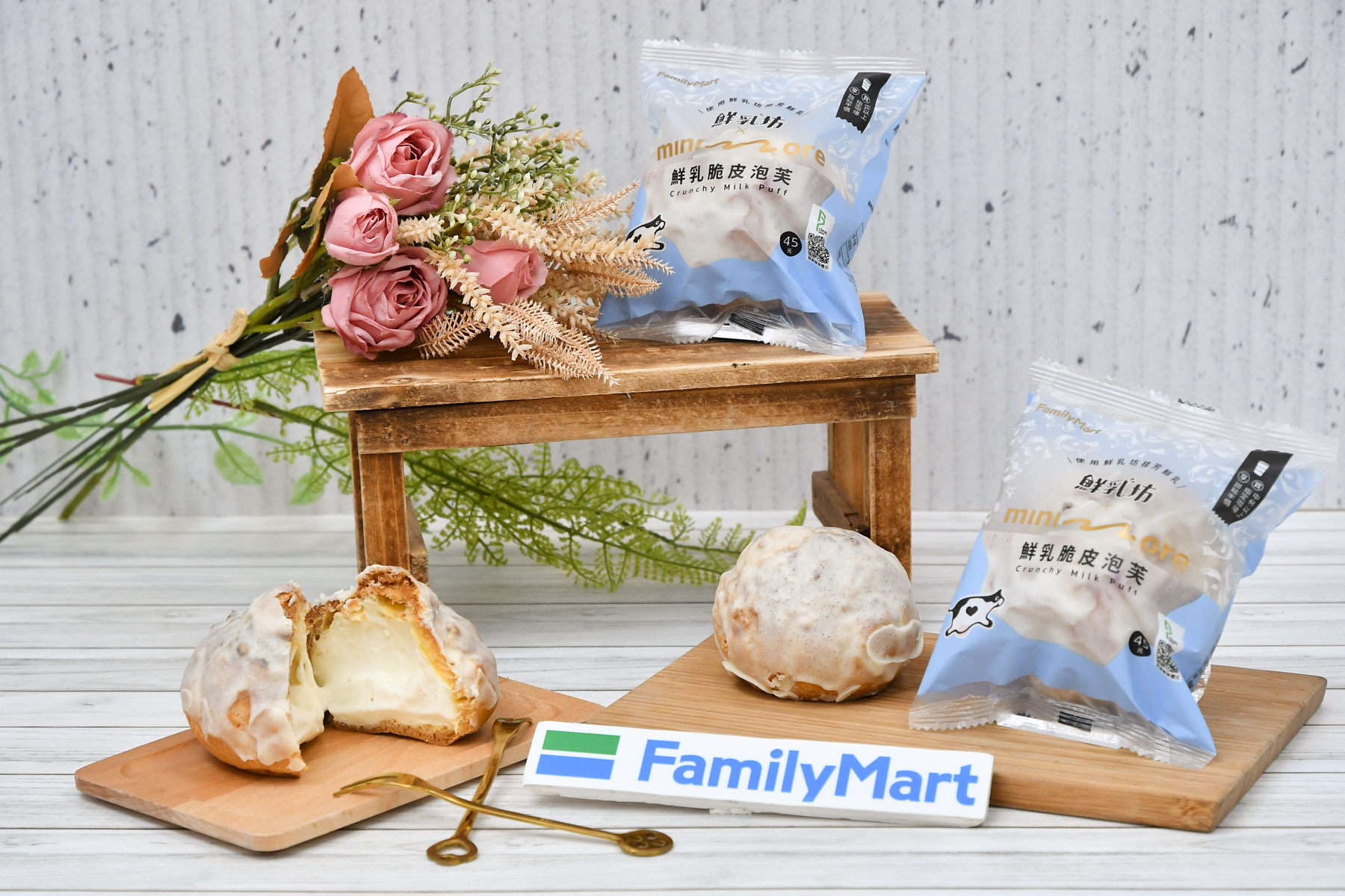 「鮮乳脆皮泡芙」使用台南桂芳牧場的牛奶,讓內餡乳香更濃厚。(45元/個,圖片由全家便利商店提供)
