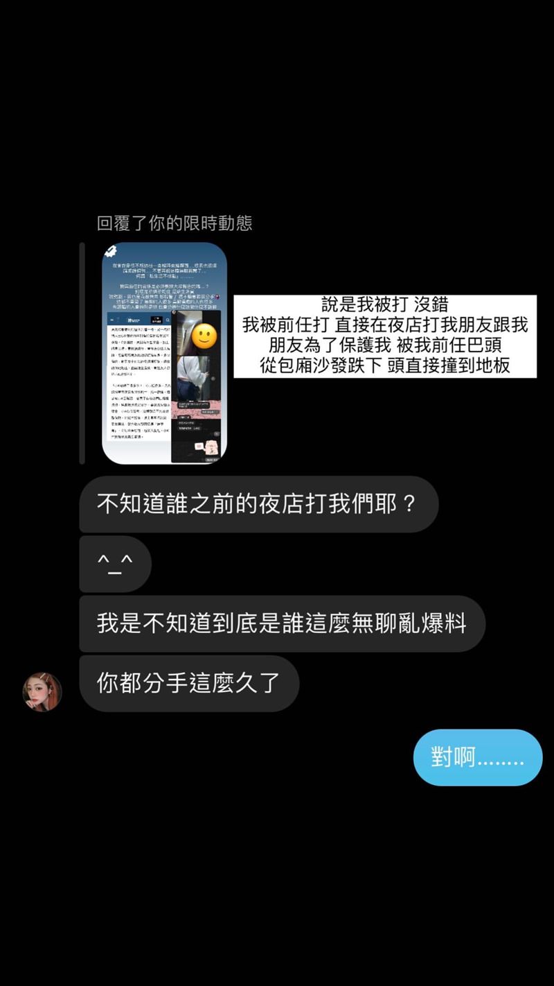 吳兆絃反控曾遭前男友動粗。(翻攝自吳兆絃IG)