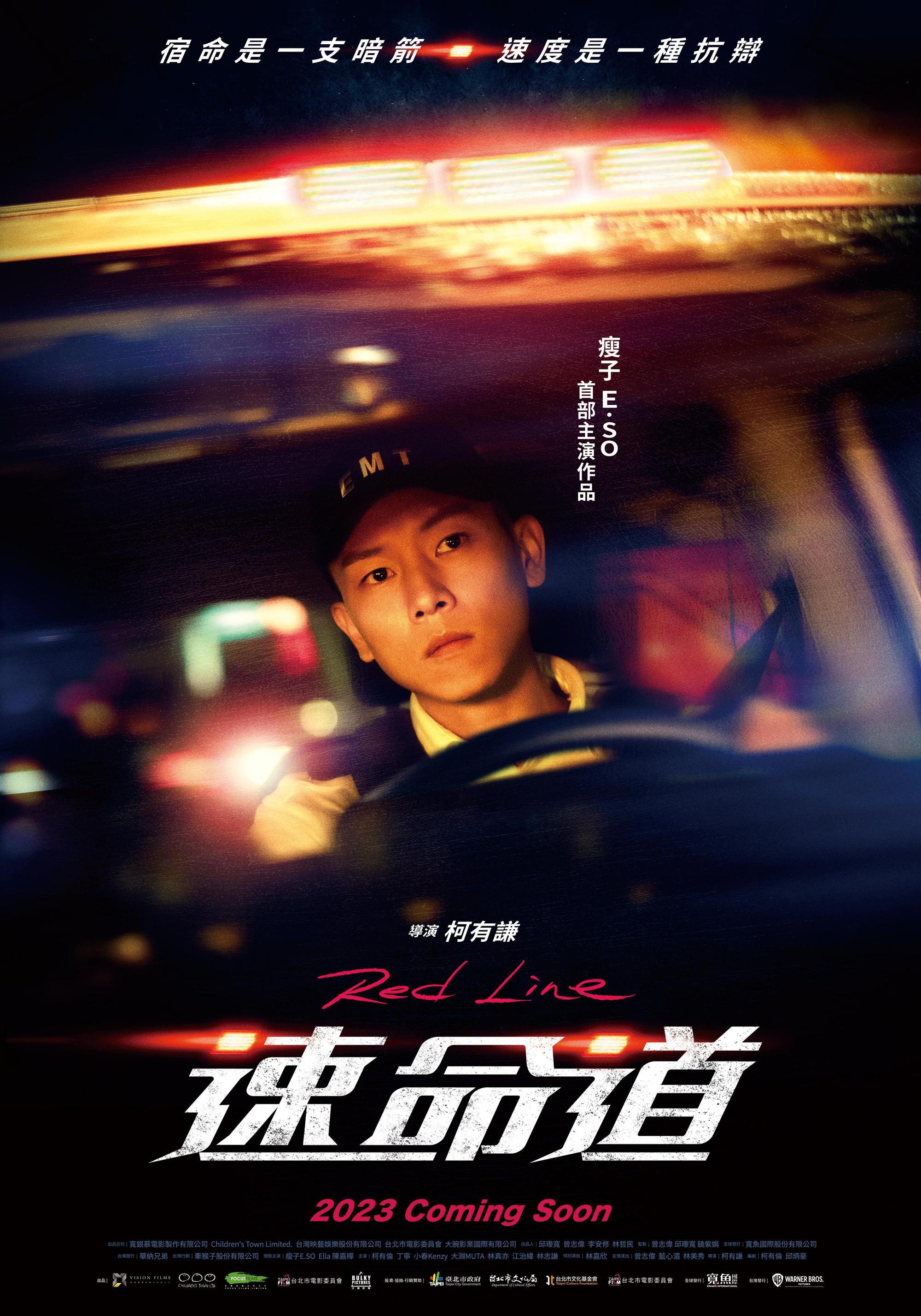 〈離別總是那麼突然〉這首歌同時也是電影《速命道》主題曲。 (寬魚國際)