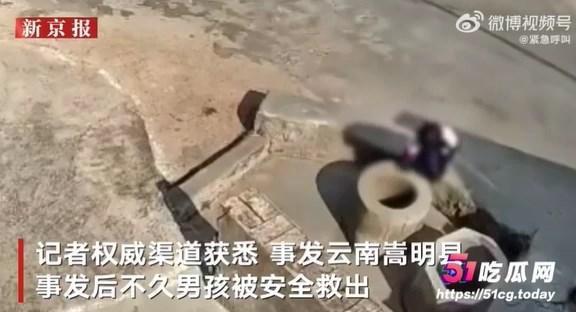 王姓女童冷血地看著男童在井裡哭喊。(翻自微博)