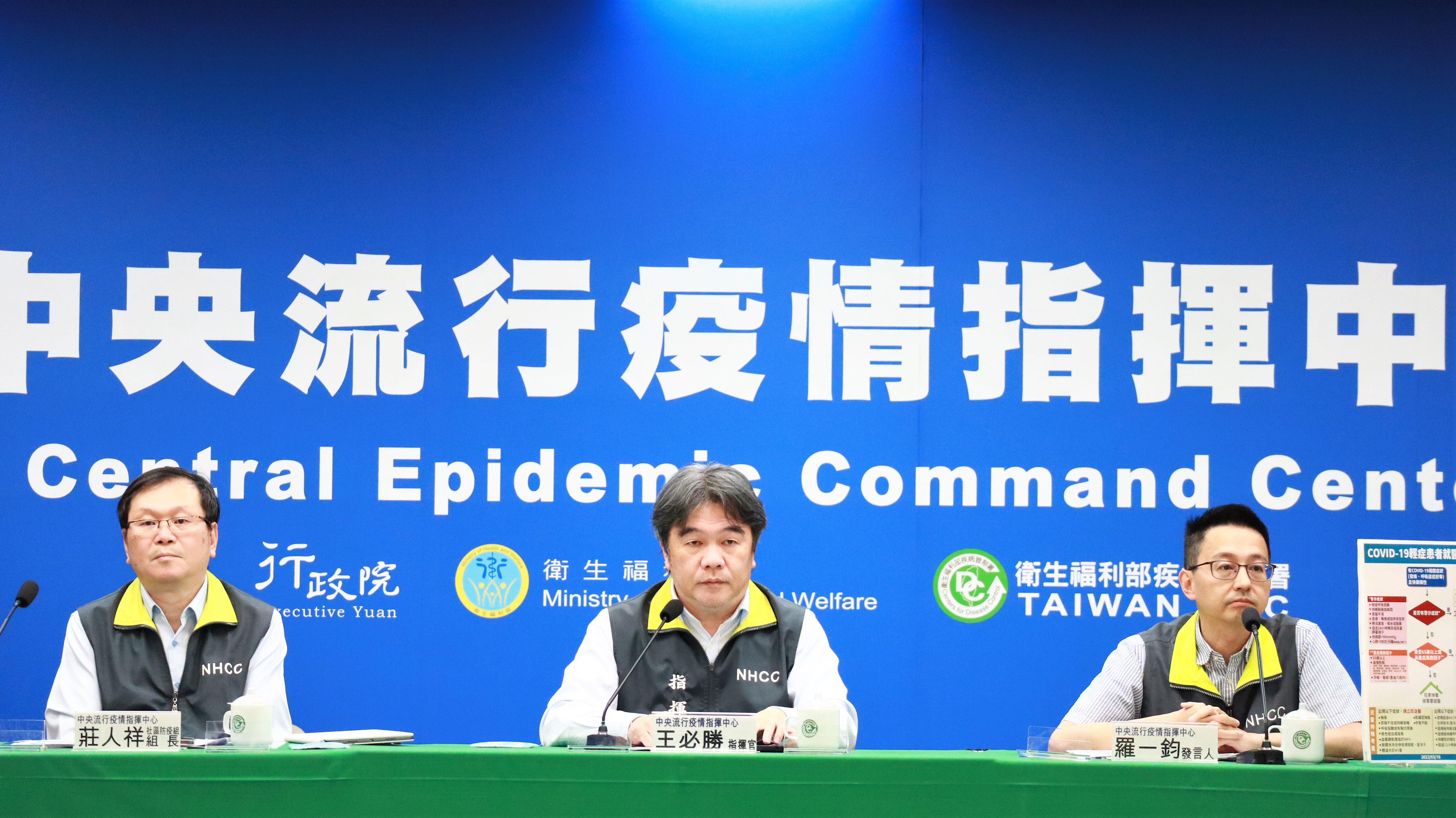 指揮中心說明最新疫情狀況。（指揮中心提供）