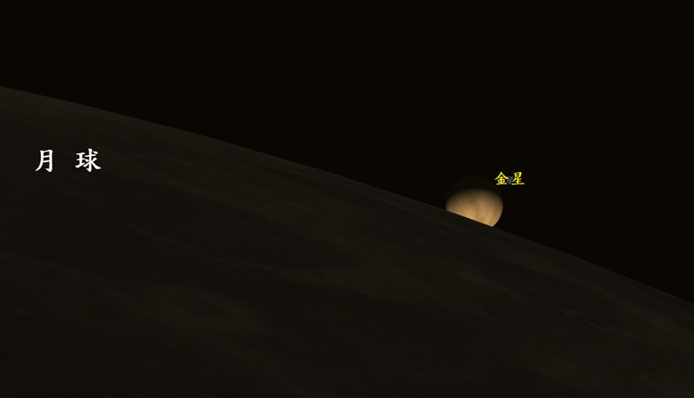 24日晚上可觀看「月掩金星」。（翻攝「報天文 - 中央氣象局」臉書）