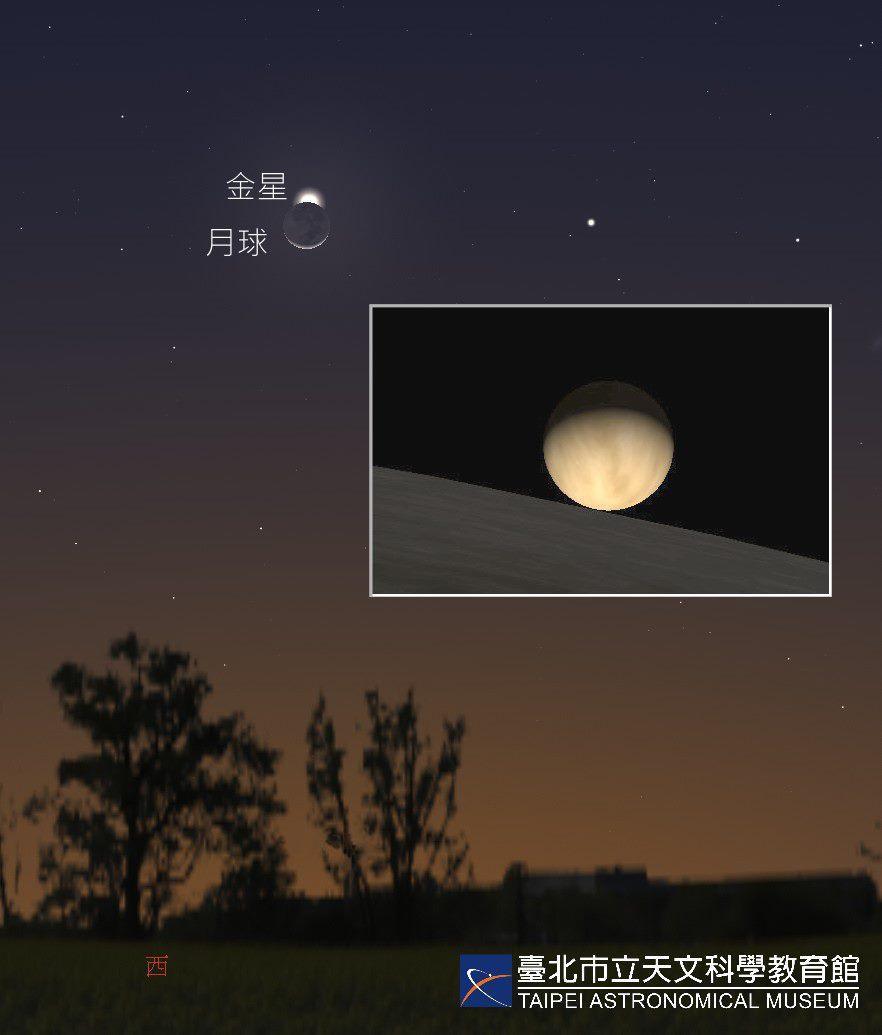 「月掩金星」將於明晚登場。(台北市立天文館提供)