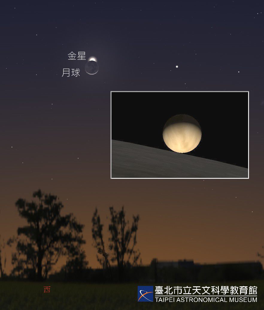 「月掩金星」將於明晚登場。(台北市立天文館提供)