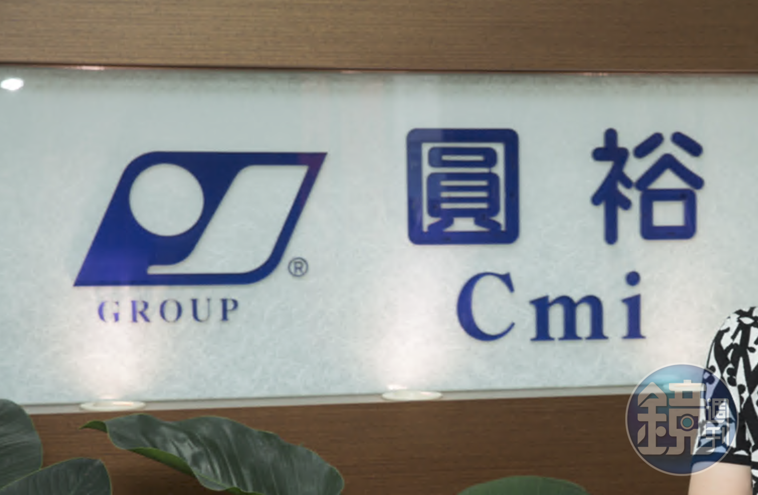 圓裕表示，公司今年車燈模組將進入量產，醫療產品也將開始出貨，樂觀看待，可望為公司帶進新的營運成長動能。（本刊資料照）