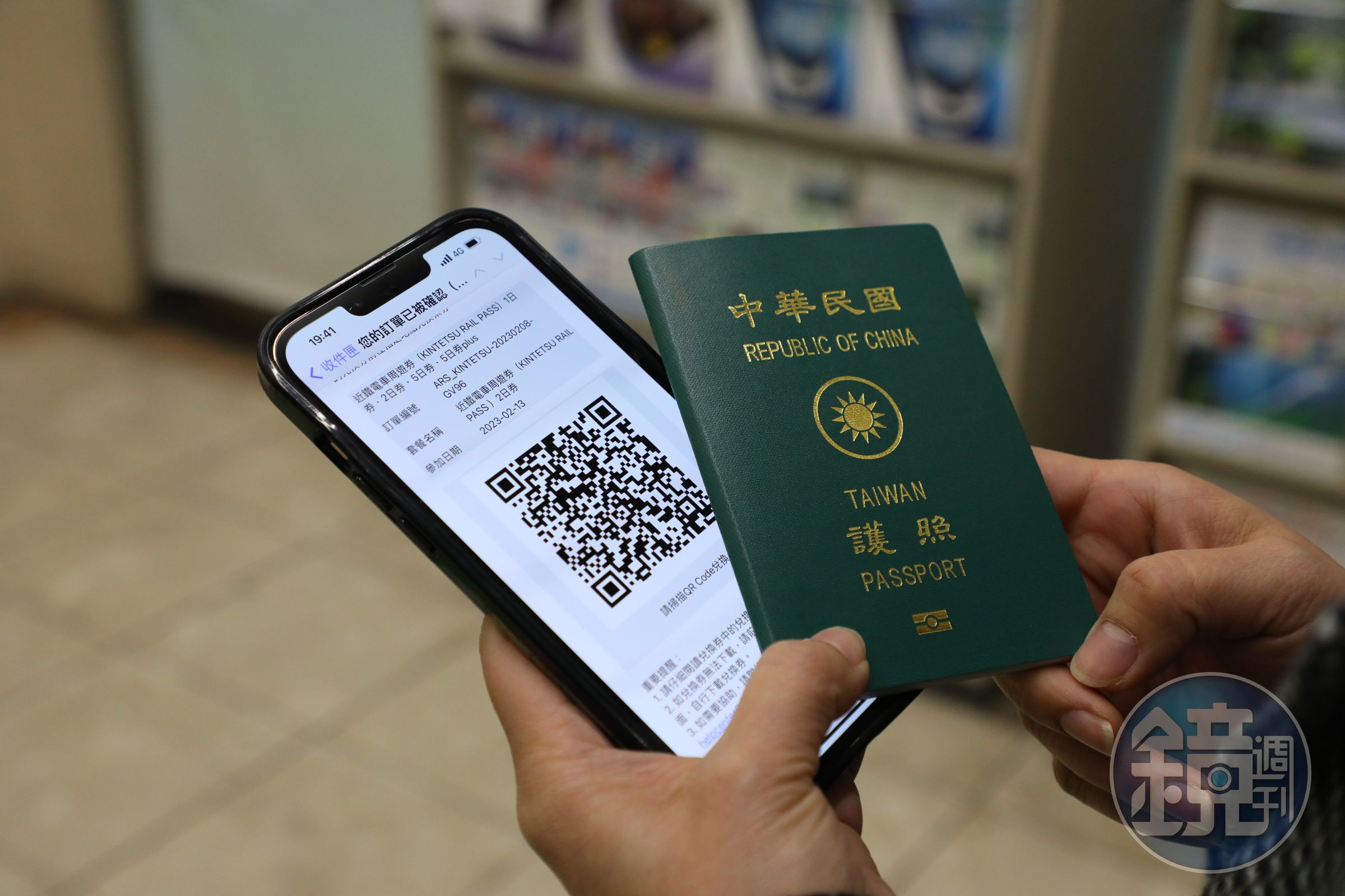 付款完成會得到一個QR Code，可以印出來或存在手機裡，兌換時需出示QR Code和護照。