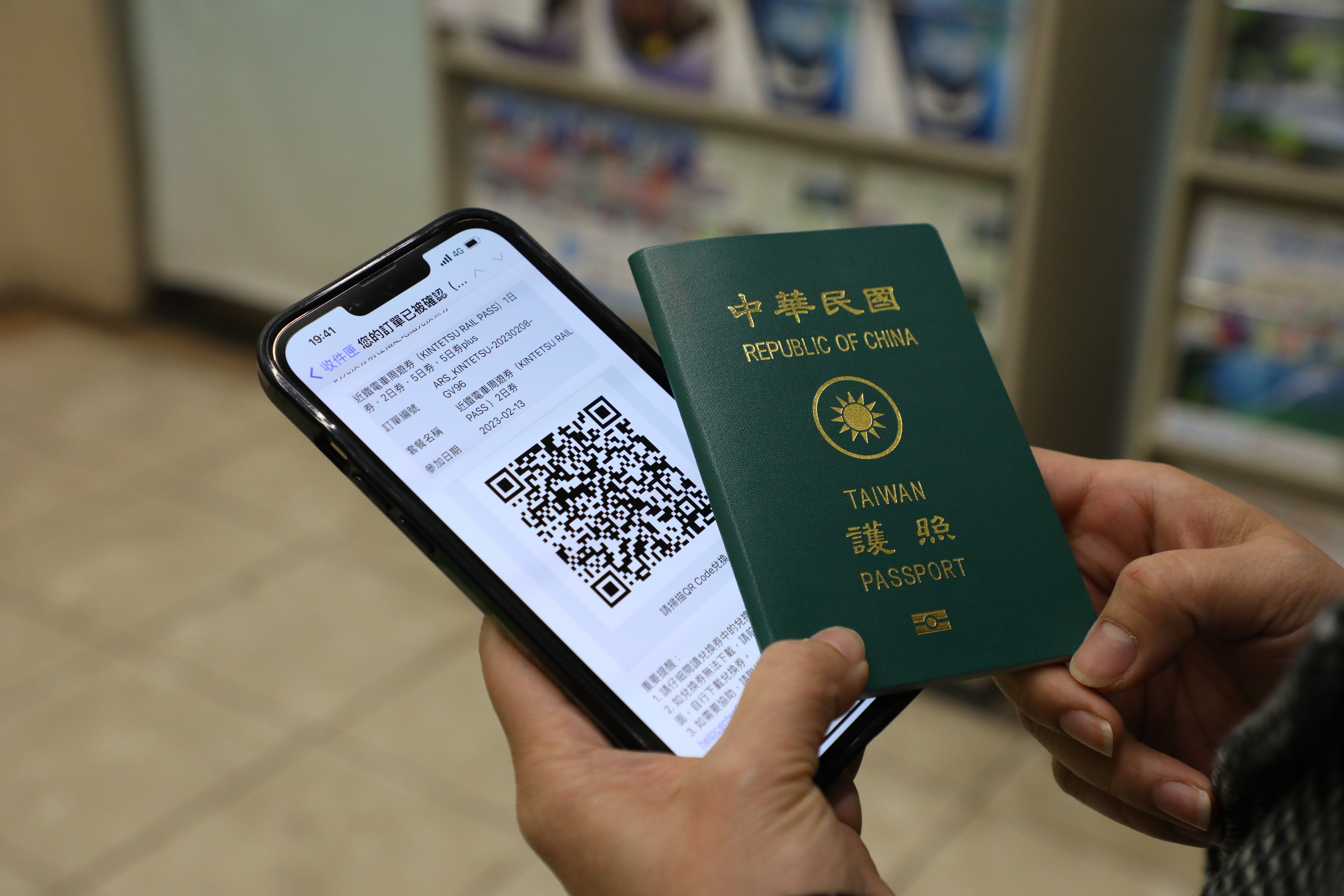 付款完成會得到一個QR Code，可以印出來或存在手機裡，兌換時需出示QR Code和護照。