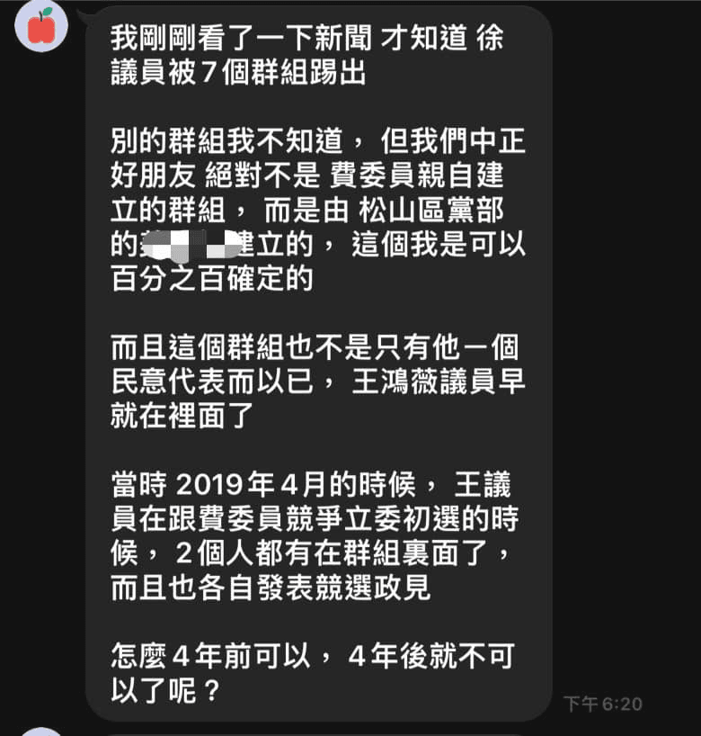 徐巧芯曬出群組對話，否認所謂費鴻泰個人群組的說法。（翻攝自徐巧芯臉書）