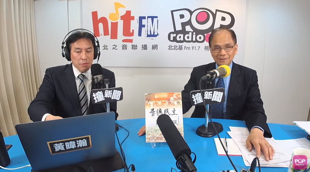 游錫堃(右)接受黃暐瀚(左)專訪,重提2018年的預測「2028年前台美恢復邦交」。(翻攝自POP Radio聯播網YouTube頻道)