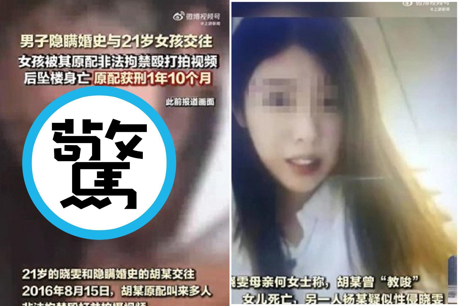 正妹淪小三遭元配撂人虐打墜樓慘死，正宮坐牢付代價！渣男現在爽得很。（翻自微博）