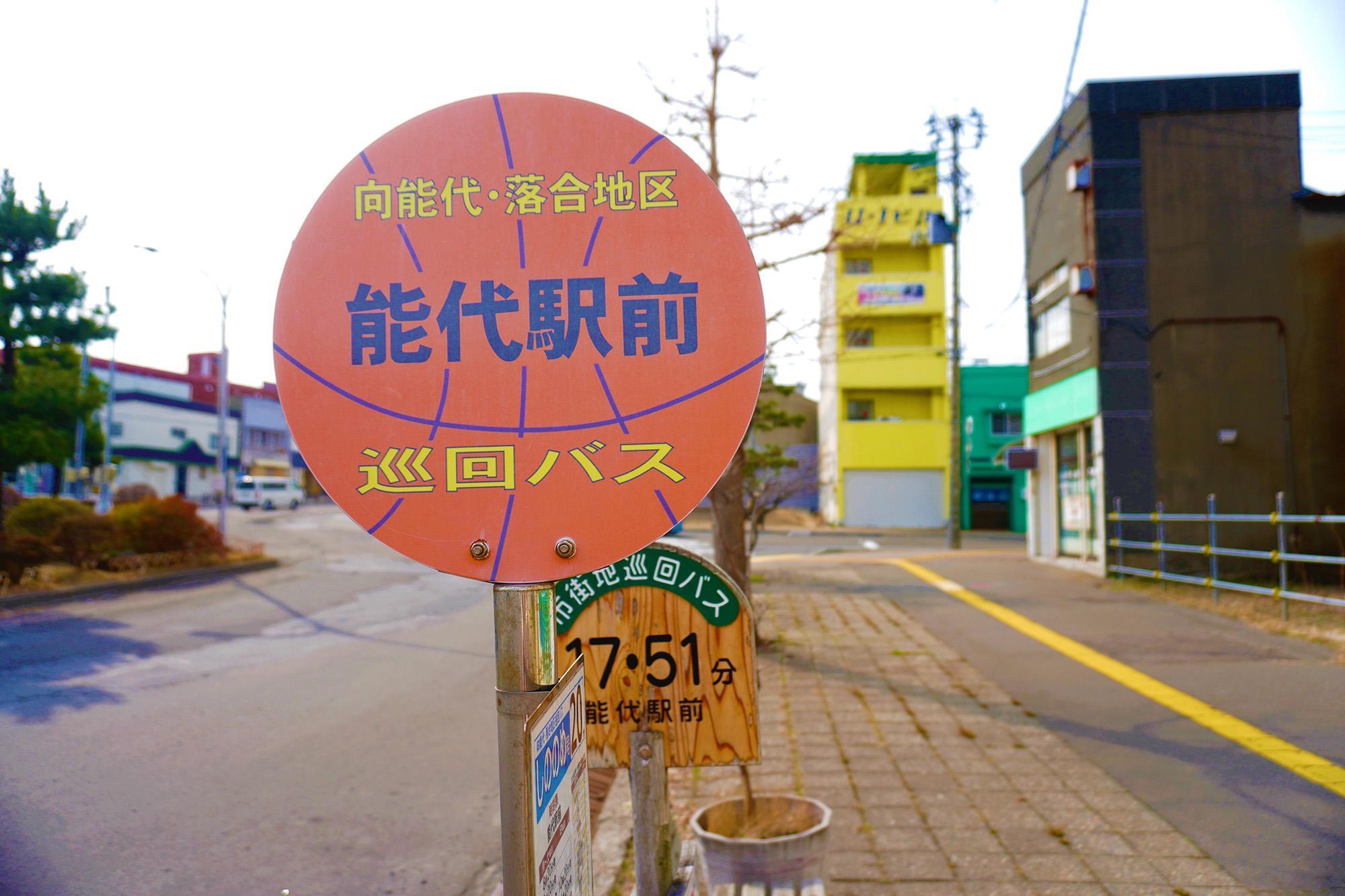 能代市的公車站牌也以籃球為造型，宛如是一座為籃球而生的小鎮。（秋田白神觀光提供）