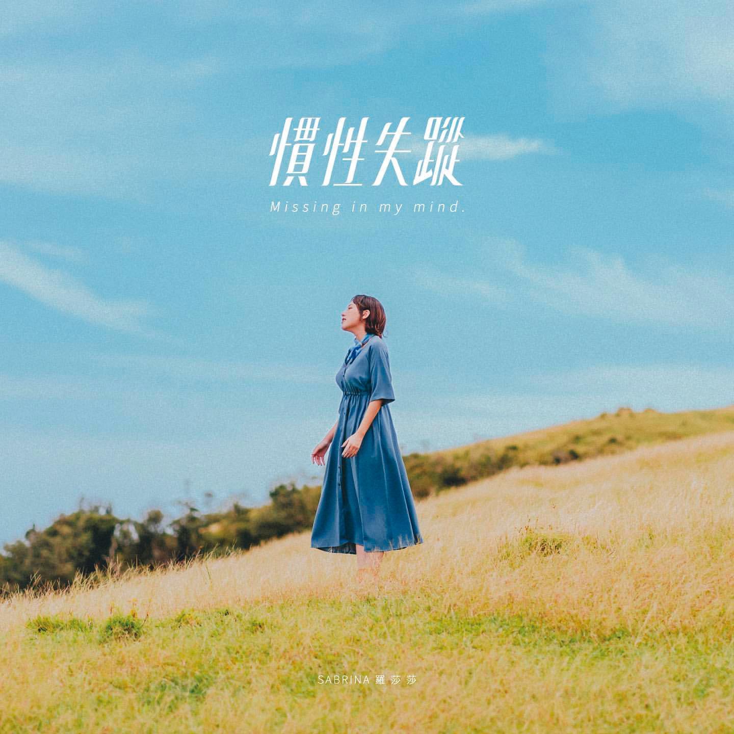 花了6年追夢，羅莎莎不時會自我懷疑，直到她推出EP《Sa(tur)day》，總算有了第1個作品。（翻攝自羅莎莎IG）