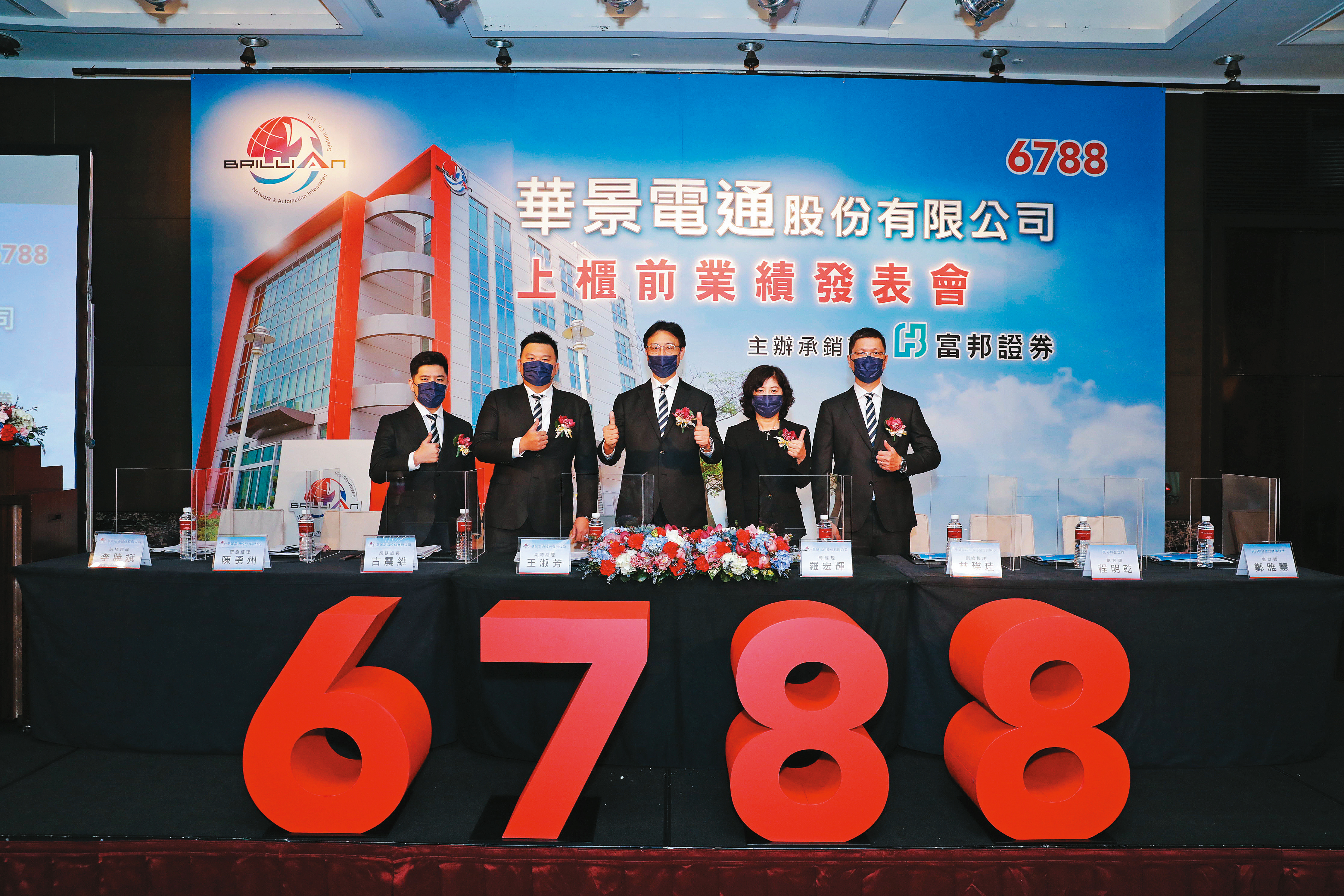 受惠台積電擴廠，微污染防治設備（AMHS）供應商華景電後市看好。（華景電通提供）