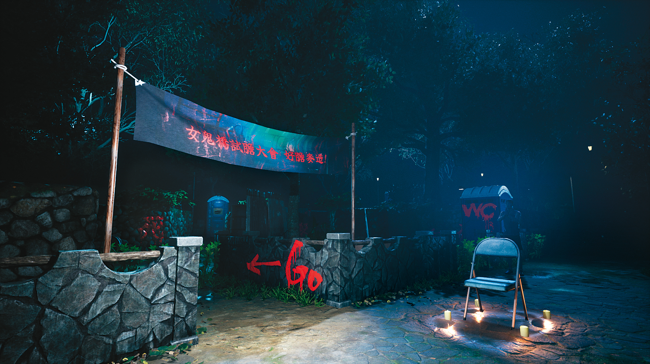 《女鬼橋 開魂路》以巧妙的編劇手法，展現戲劇性的時序反轉。（大宇資訊提供）