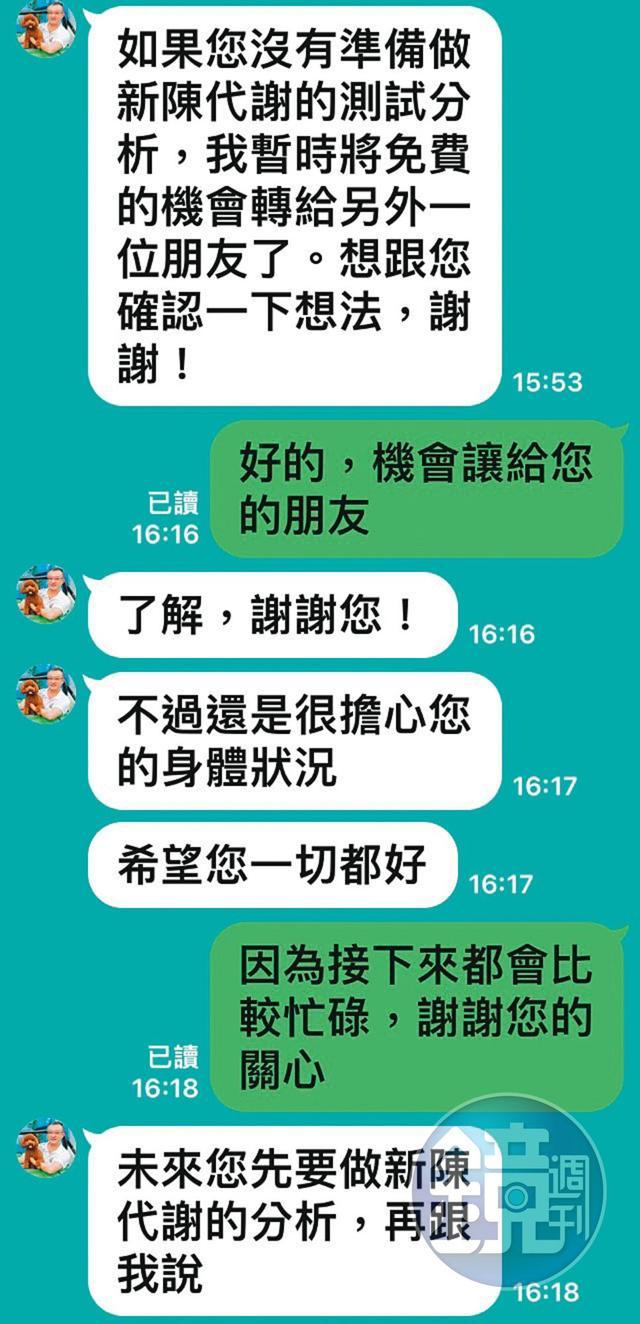 菅野俊夫特意將原味絲襪新陳代謝檢測塑造成珍貴的免費機會。(讀者提供)