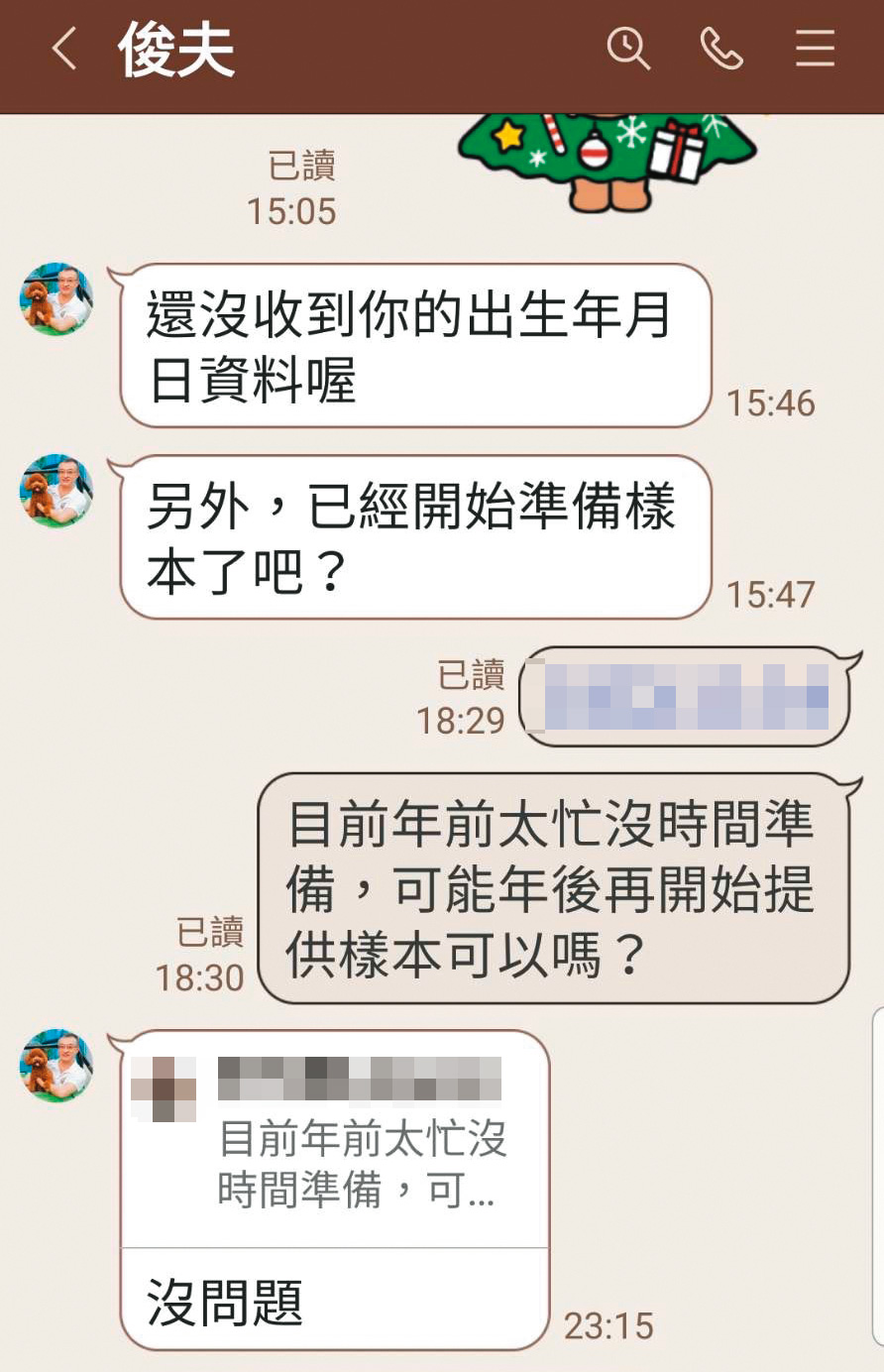 菅野俊夫曾向B小姐要原味絲襪「樣本」。(讀者提供)