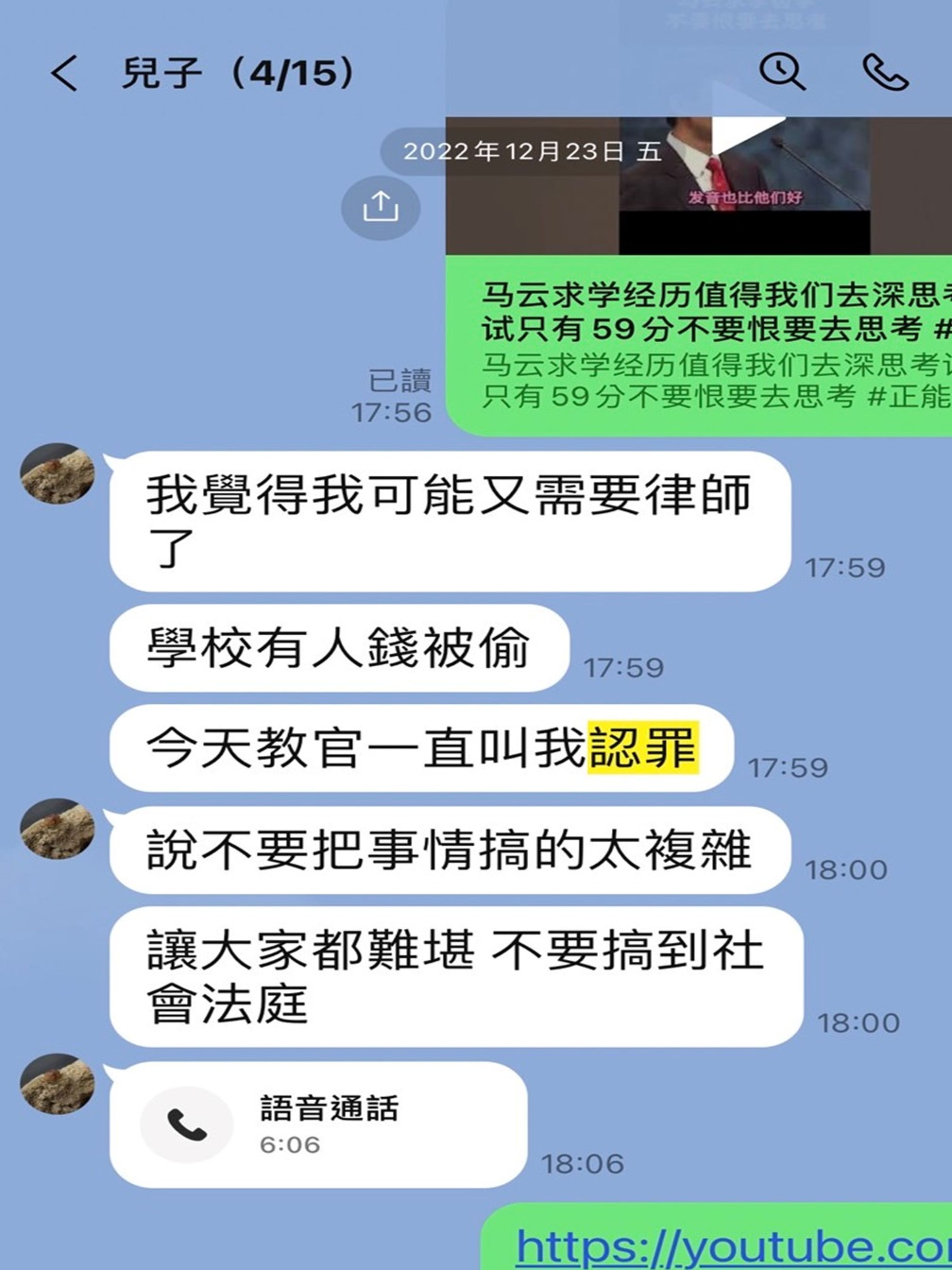 甲生在校多次遭教官等人刁難,甚至栽贓他偷錢要他認罪。(人本教育基金會提供)