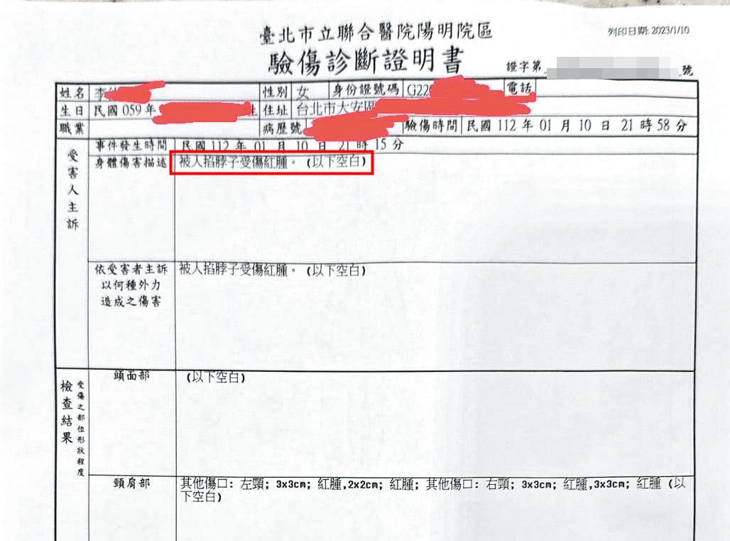 中醫診所員工遭林妍余鎖喉,事後已驗傷、提告。(翻攝中醫診所臉書)