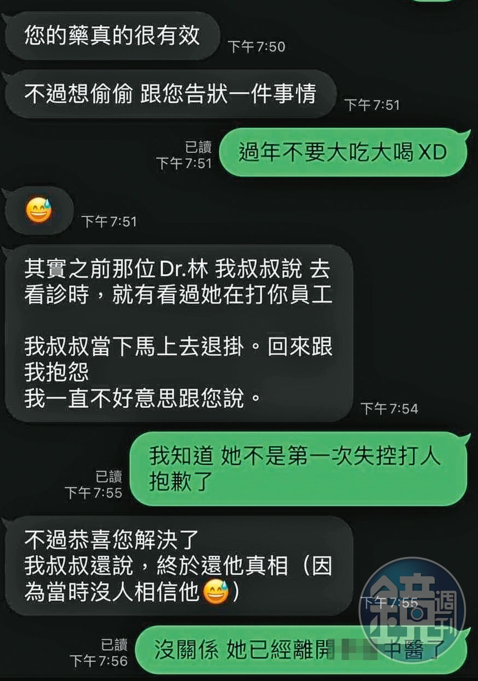 美女醫暴走崩壞3】狂騷擾霸凌網美病患美女醫面對諸多指控回應了- 鏡週刊Mirror Media